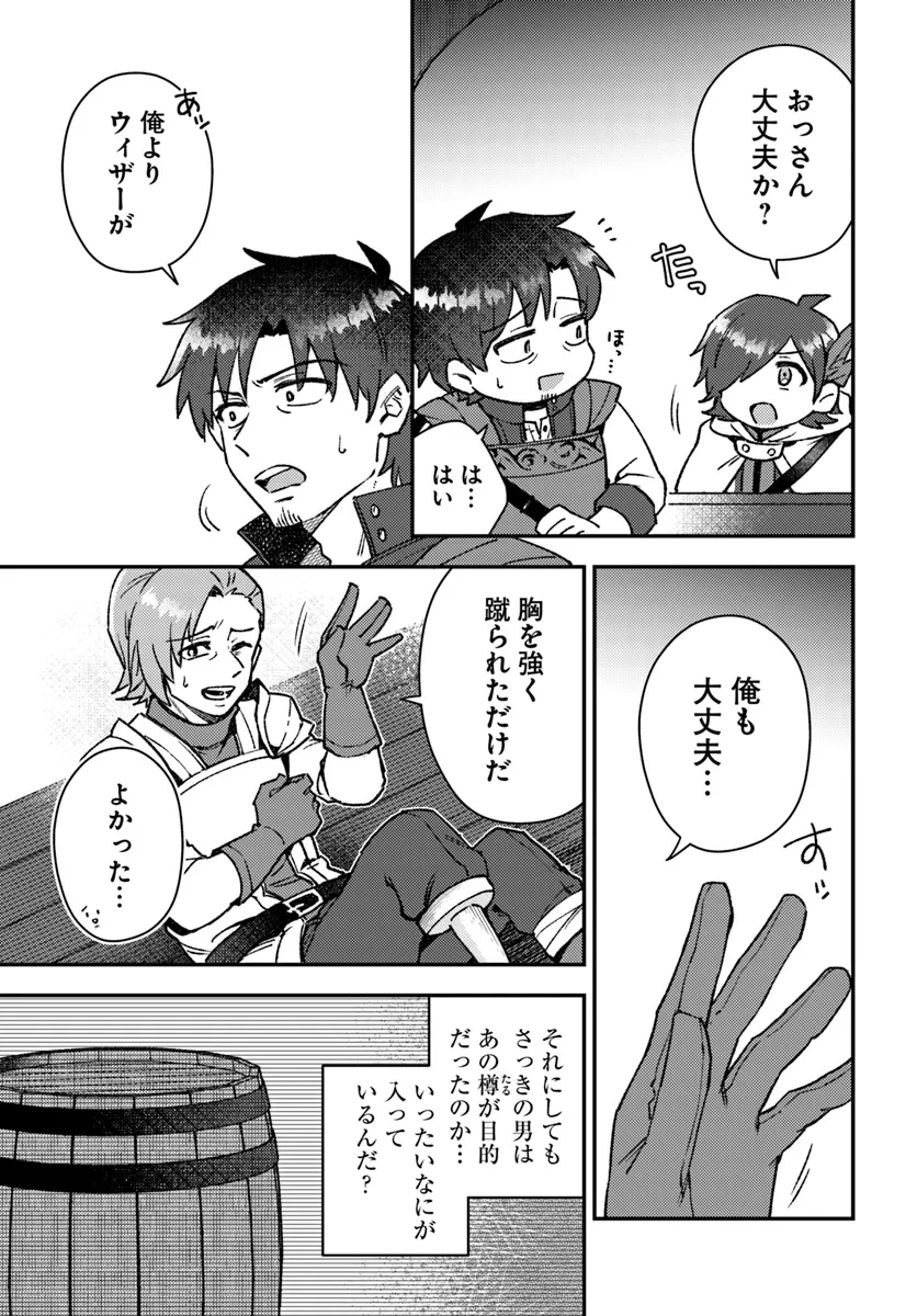 Teihen Ossan, Cheat Kokusei de Isekai Rakuraku Life - Chapter 7.2 - Page 5