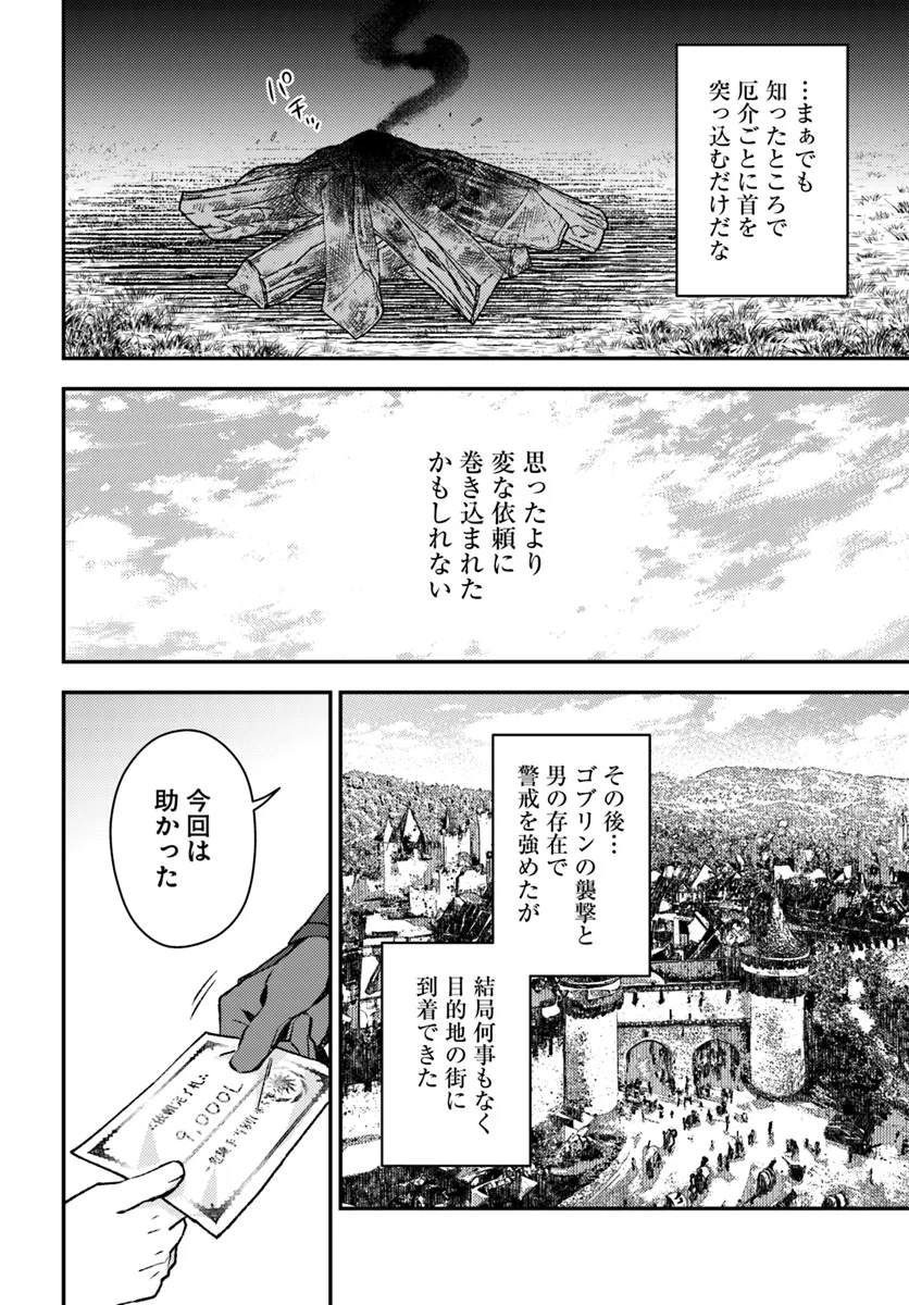 Teihen Ossan, Cheat Kokusei de Isekai Rakuraku Life - Chapter 7.2 - Page 6