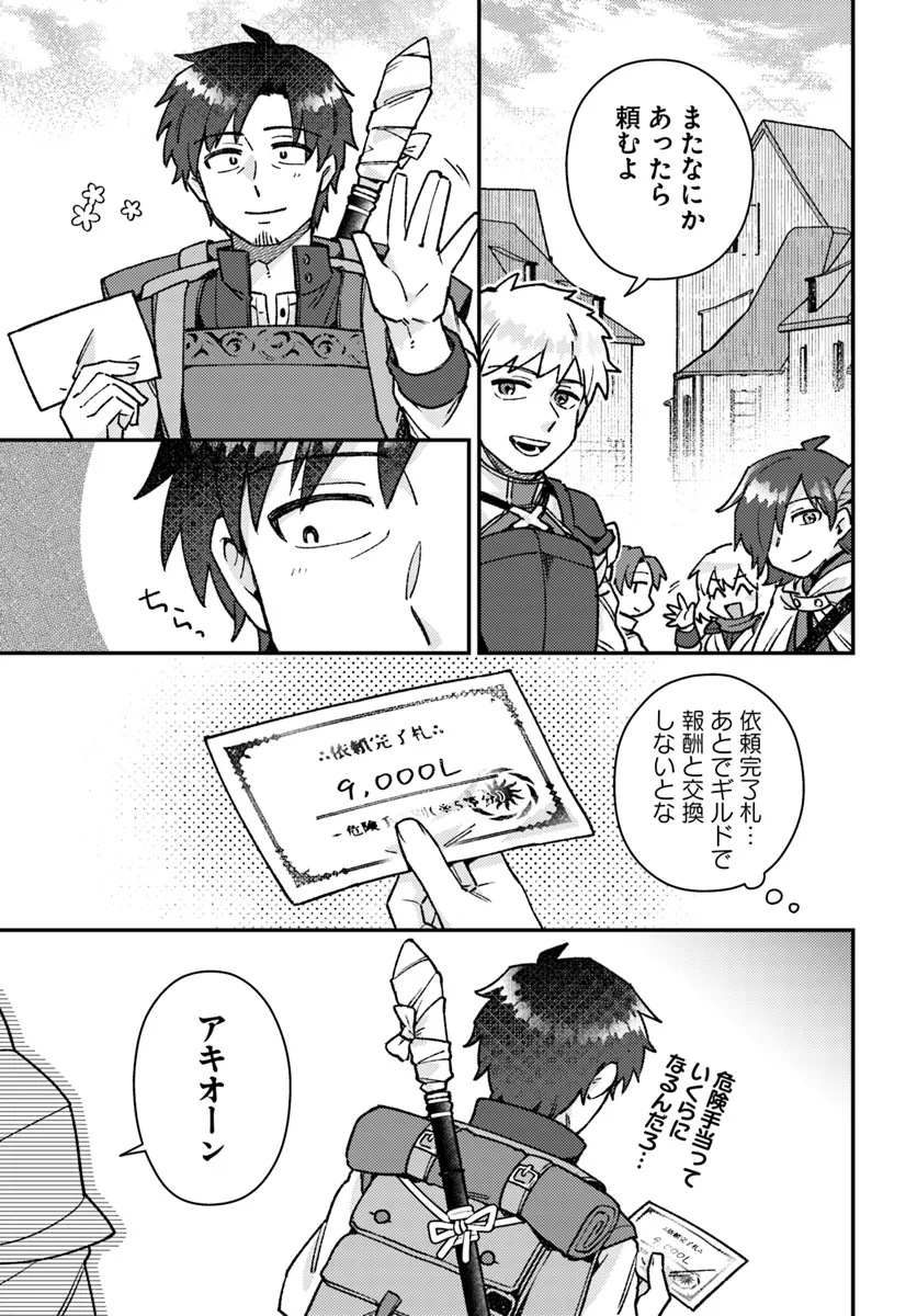 Teihen Ossan, Cheat Kokusei de Isekai Rakuraku Life - Chapter 7.2 - Page 7
