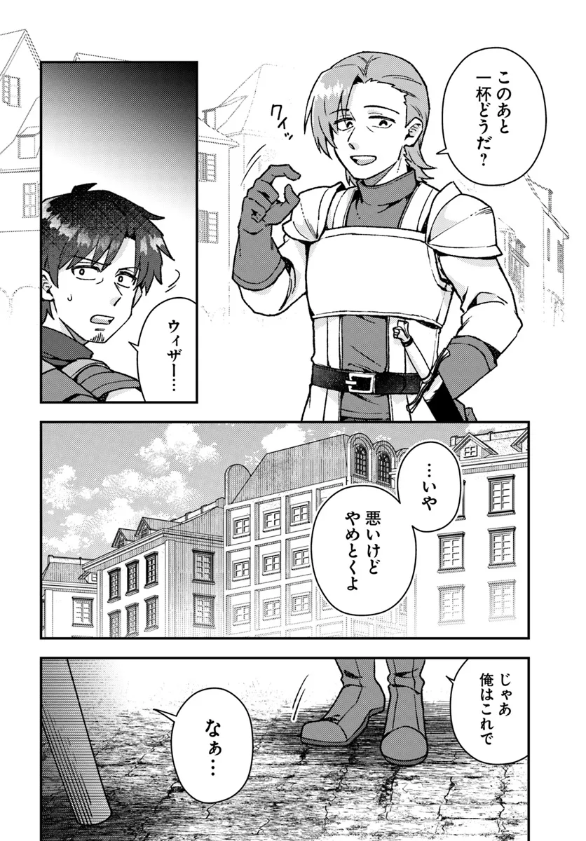 Teihen Ossan, Cheat Kokusei de Isekai Rakuraku Life - Chapter 7.2 - Page 8