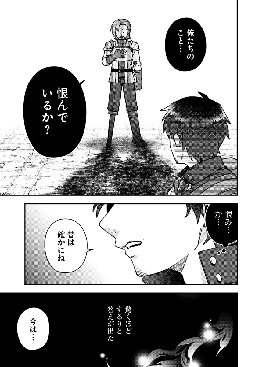 Teihen Ossan, Cheat Kokusei de Isekai Rakuraku Life - Chapter 7.2 - Page 9
