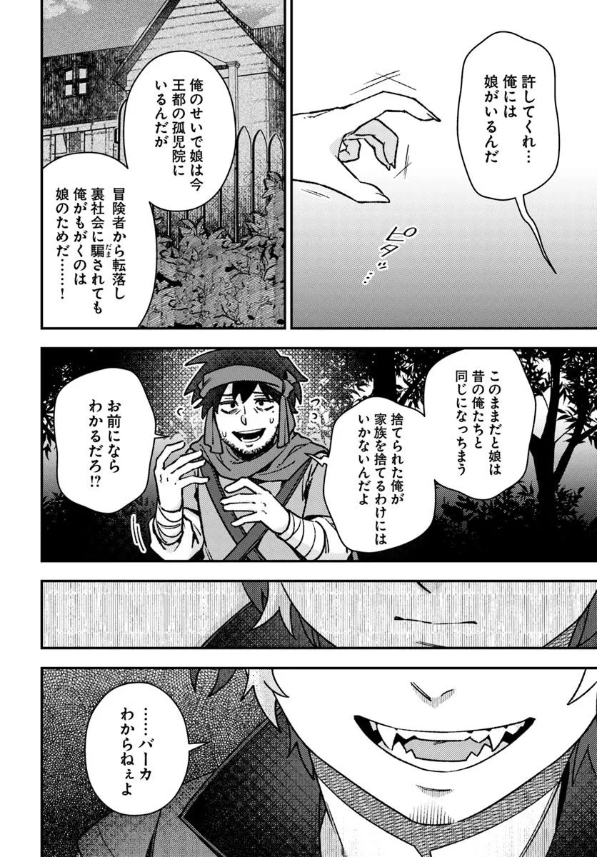 Teihen Ossan, Cheat Kokusei de Isekai Rakuraku Life - Chapter 9.1 - Page 10