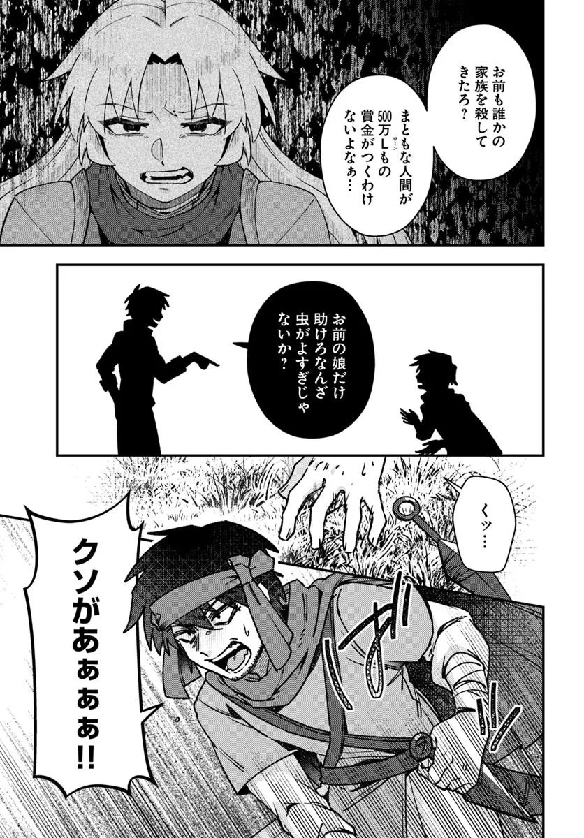 Teihen Ossan, Cheat Kokusei de Isekai Rakuraku Life - Chapter 9.1 - Page 11