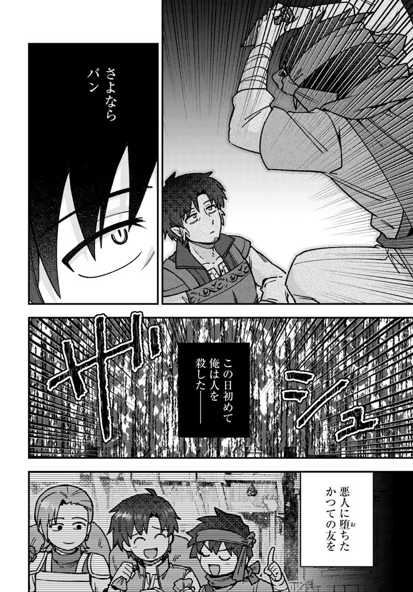 Teihen Ossan, Cheat Kokusei de Isekai Rakuraku Life - Chapter 9.1 - Page 12