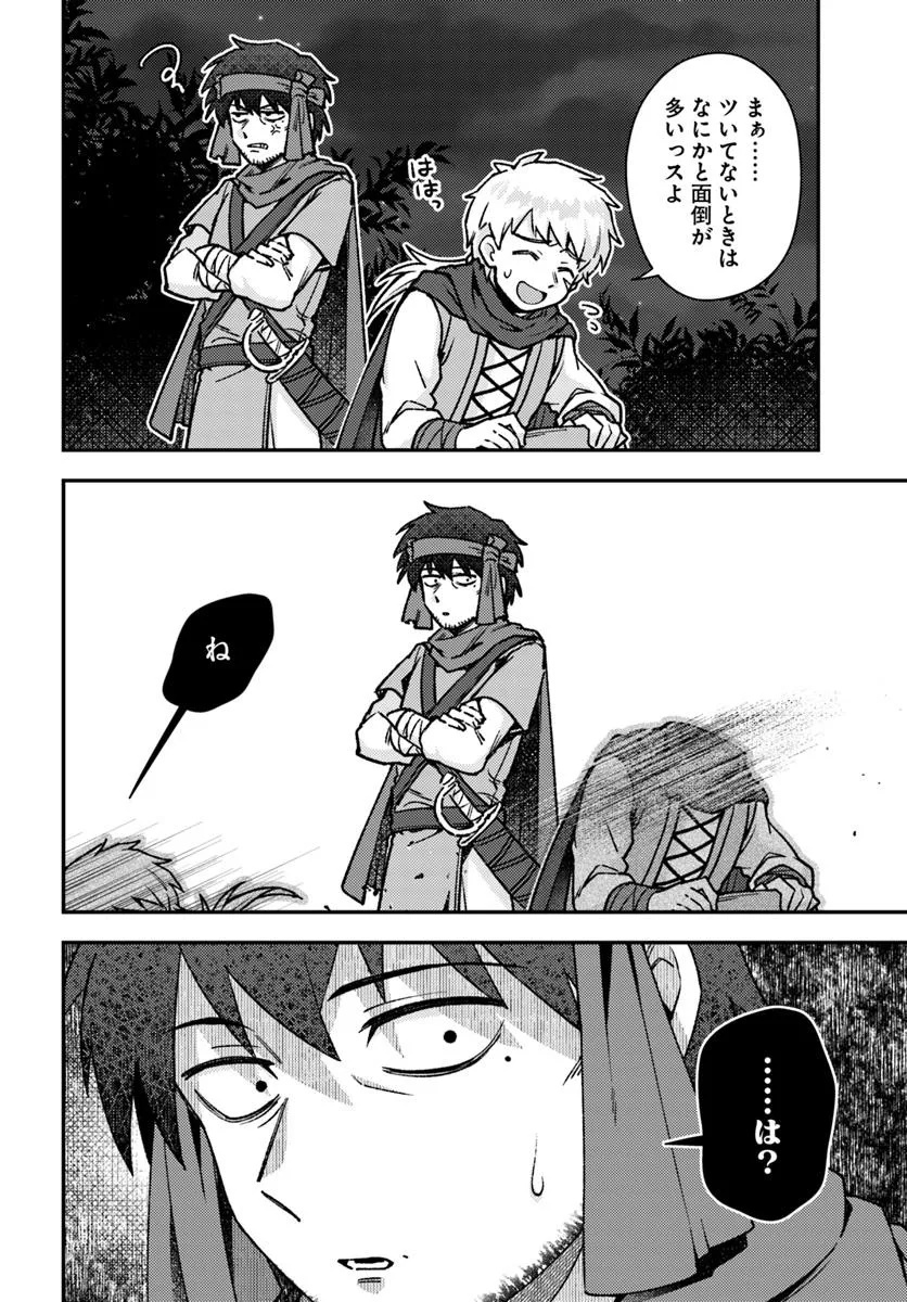 Teihen Ossan, Cheat Kokusei de Isekai Rakuraku Life - Chapter 9.1 - Page 2