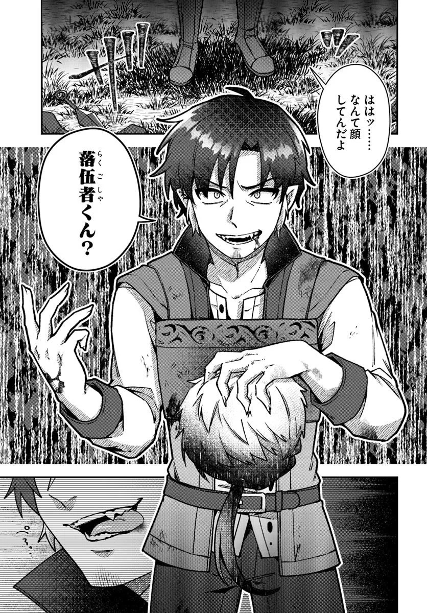 Teihen Ossan, Cheat Kokusei de Isekai Rakuraku Life - Chapter 9.1 - Page 3