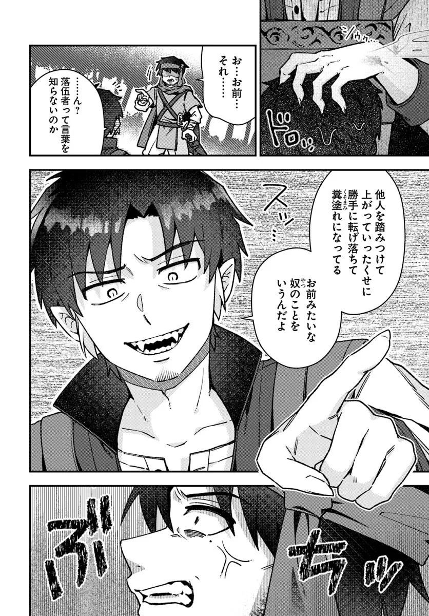 Teihen Ossan, Cheat Kokusei de Isekai Rakuraku Life - Chapter 9.1 - Page 4