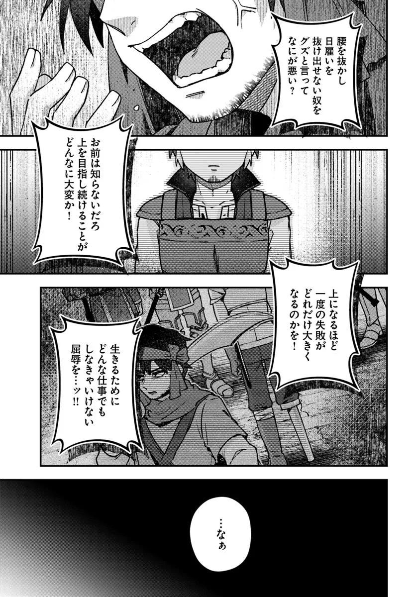 Teihen Ossan, Cheat Kokusei de Isekai Rakuraku Life - Chapter 9.1 - Page 7