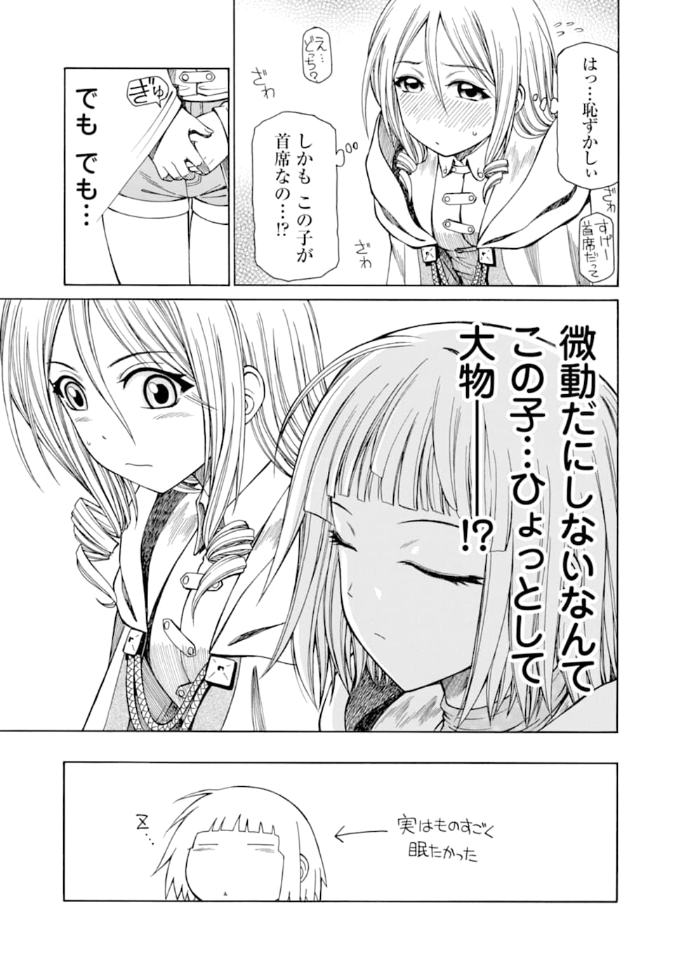 Teihen Senshi, Cheat Madoushi ni Tenshoku Suru! Chap 10.5 - Next Chap 11.5