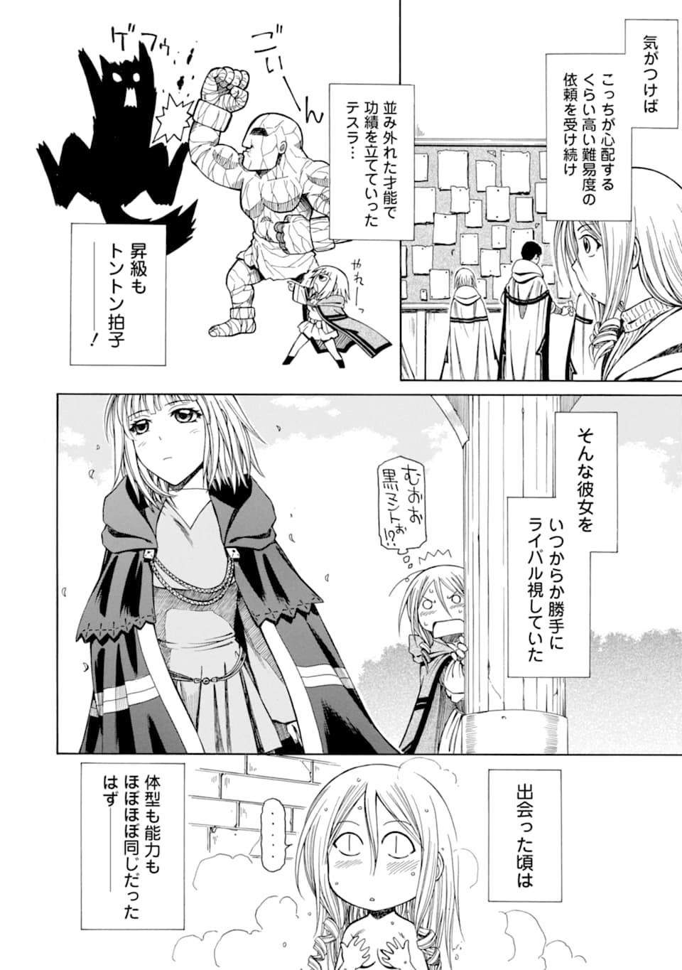 Teihen Senshi, Cheat Madoushi ni Tenshoku Suru! Chap 10.5 - Next Chap 11.5