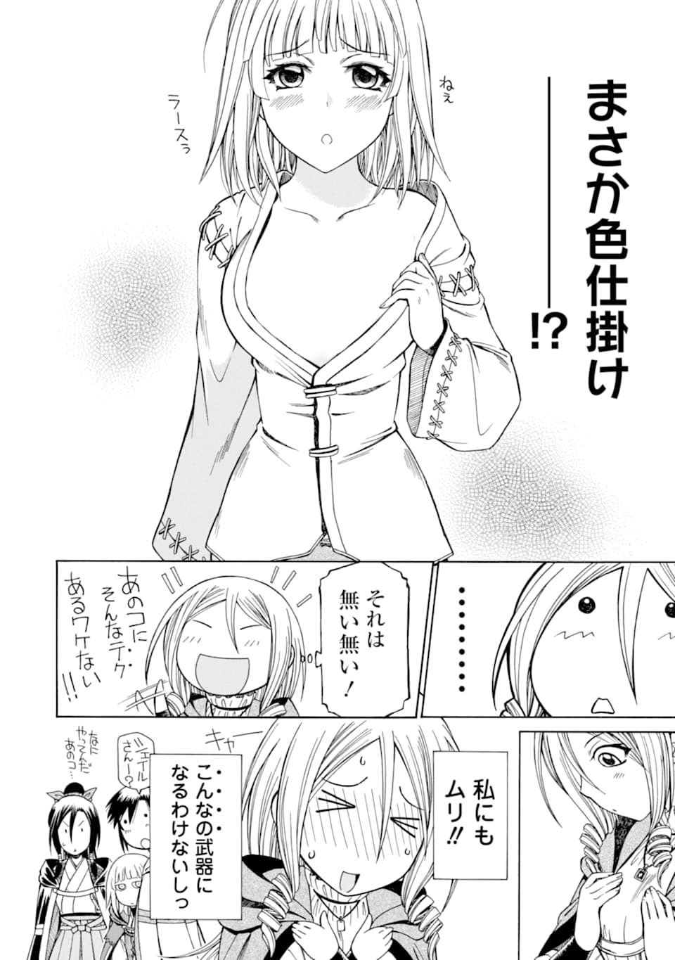 Teihen Senshi, Cheat Madoushi ni Tenshoku Suru! Chap 10.5 - Next Chap 11.5