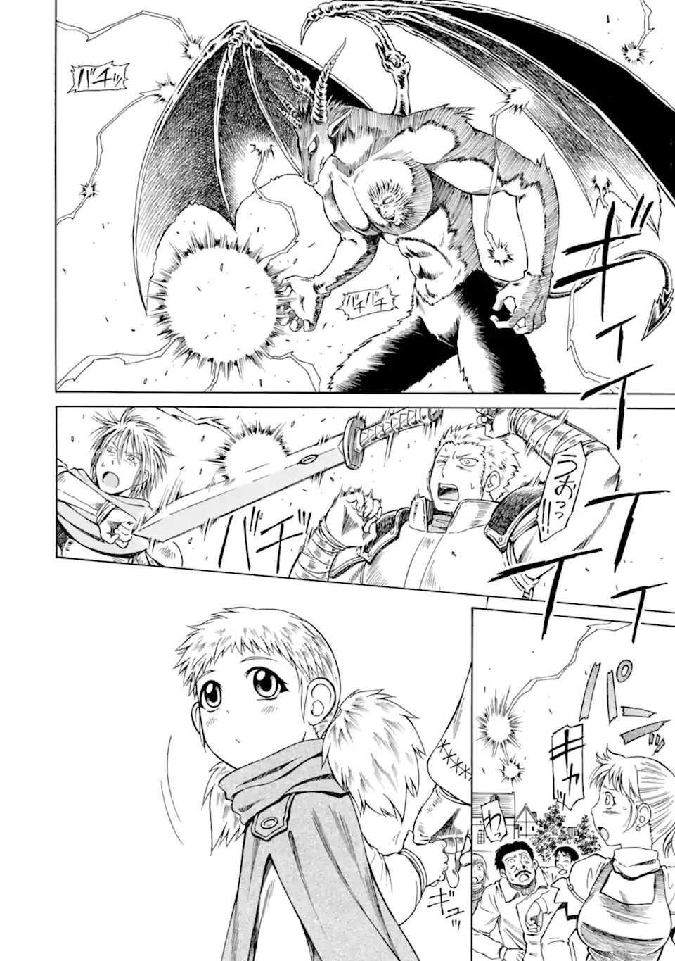 Teihen Senshi, Cheat Madoushi ni Tenshoku Suru! Chap 11.1 - Next Chap 12.1