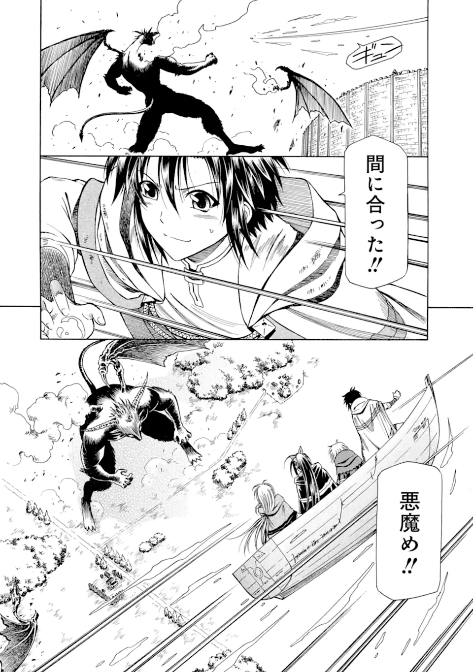 Teihen Senshi, Cheat Madoushi ni Tenshoku Suru! Chap 11.1 - Next Chap 12.1