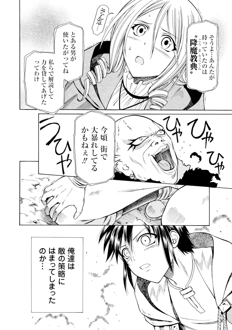 Teihen Senshi, Cheat Madoushi ni Tenshoku Suru! Chap 11.1 - Next Chap 12.1