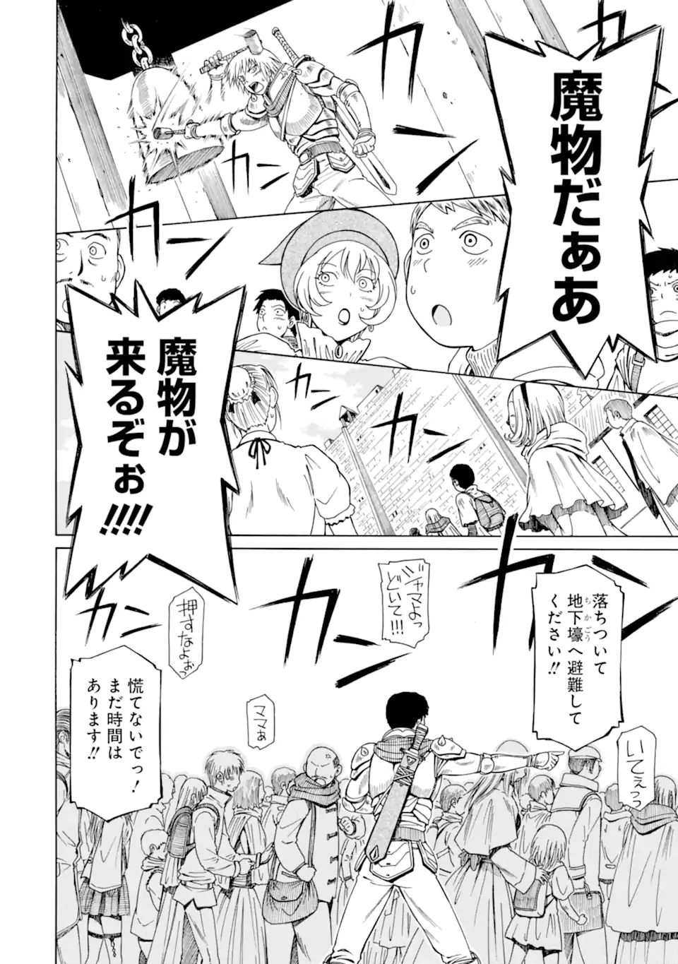 Teihen Senshi, Cheat Madoushi ni Tenshoku Suru! Chap 11.1 - Next Chap 12.1