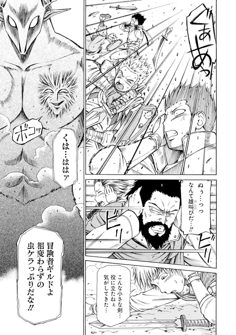 Teihen Senshi, Cheat Madoushi ni Tenshoku Suru! Chap 11.1 - Next Chap 12.1