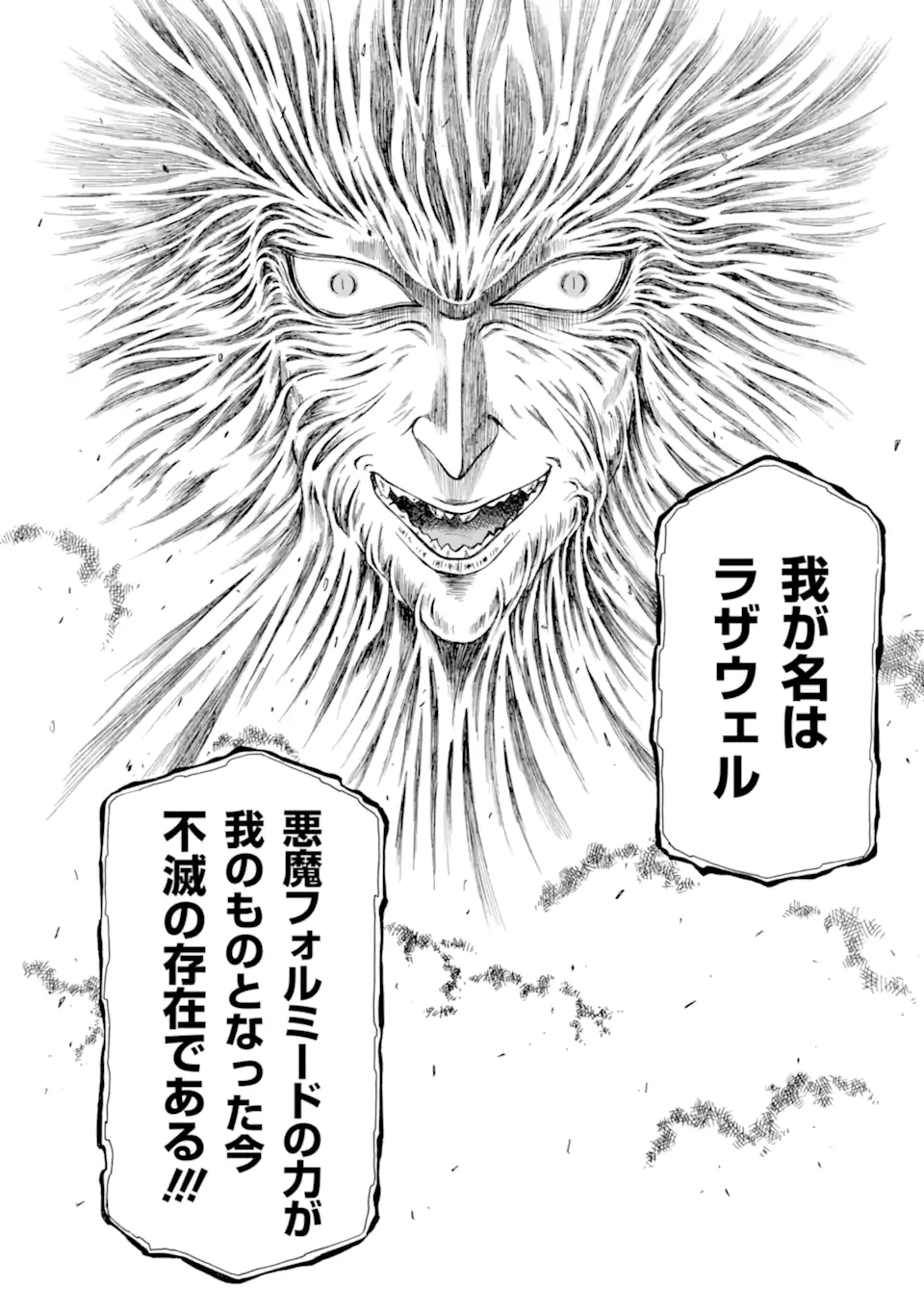 Teihen Senshi, Cheat Madoushi ni Tenshoku Suru! Chap 11.1 - Next Chap 12.1