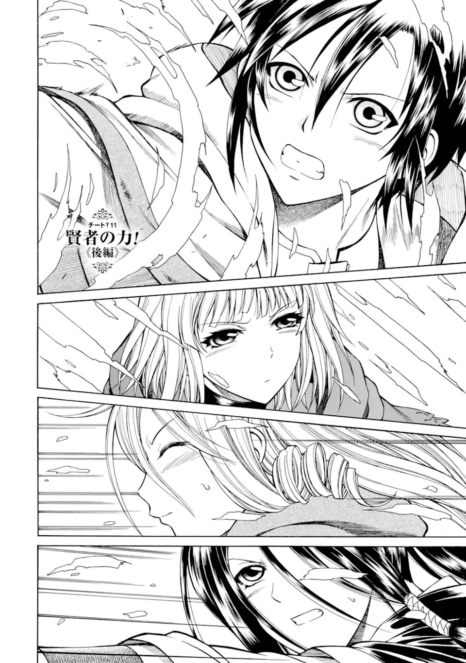 Teihen Senshi, Cheat Madoushi ni Tenshoku Suru! Chap 11.4 - Next Chap 12.4