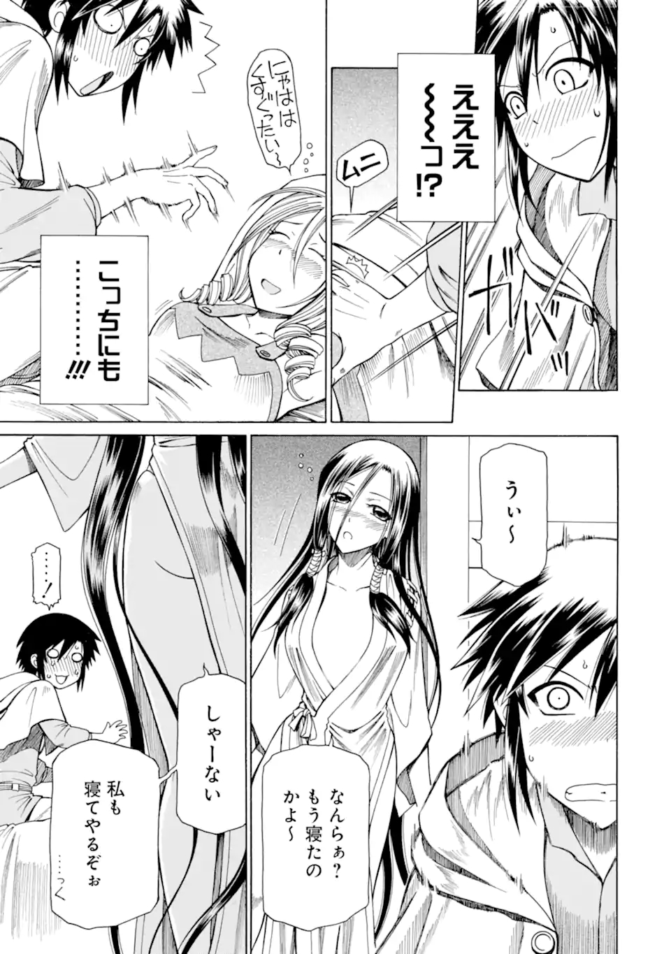 Teihen Senshi, Cheat Madoushi ni Tenshoku Suru! Chap 11.4 - Next Chap 12.4