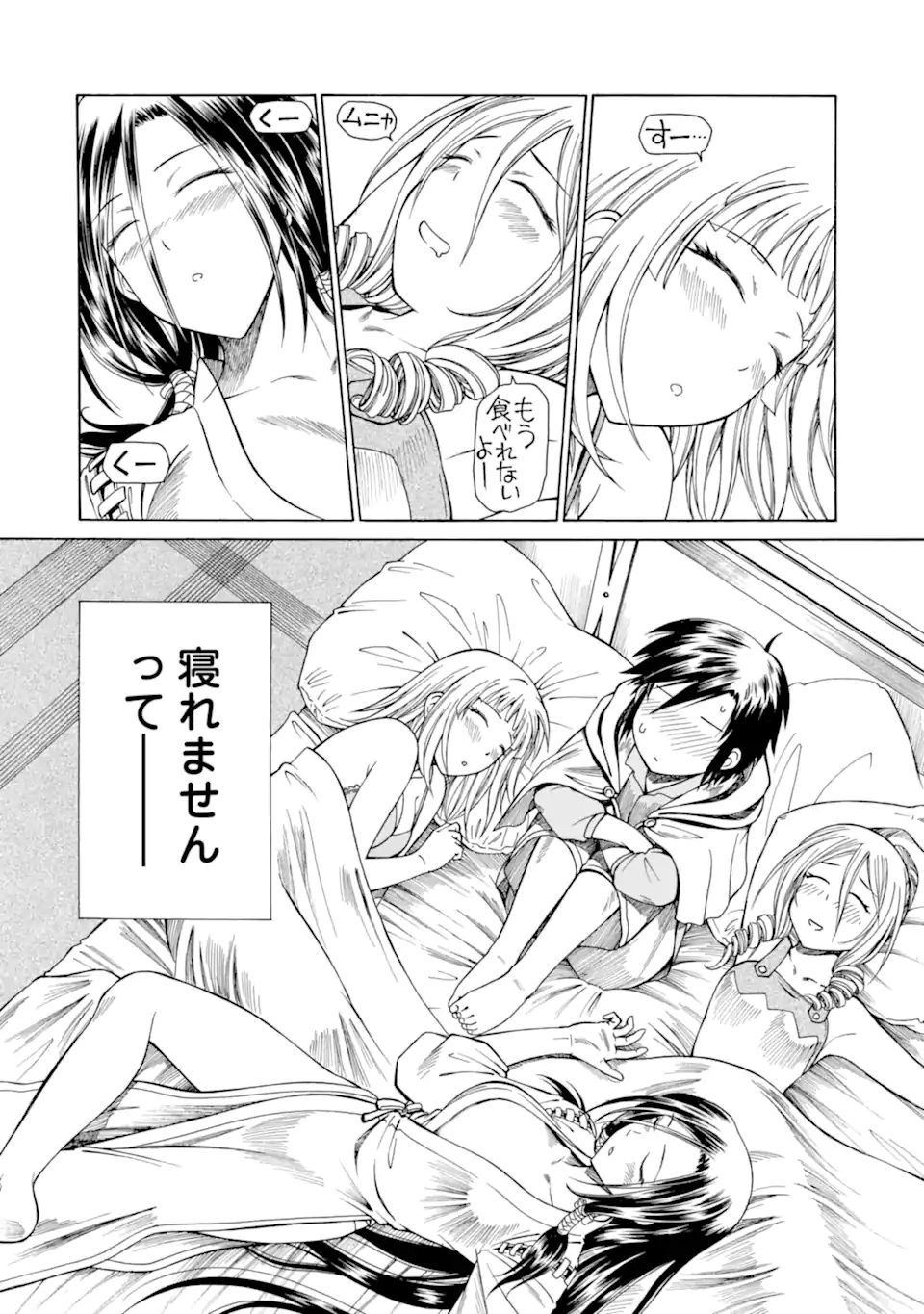 Teihen Senshi, Cheat Madoushi ni Tenshoku Suru! Chap 11.4 - Next Chap 12.4