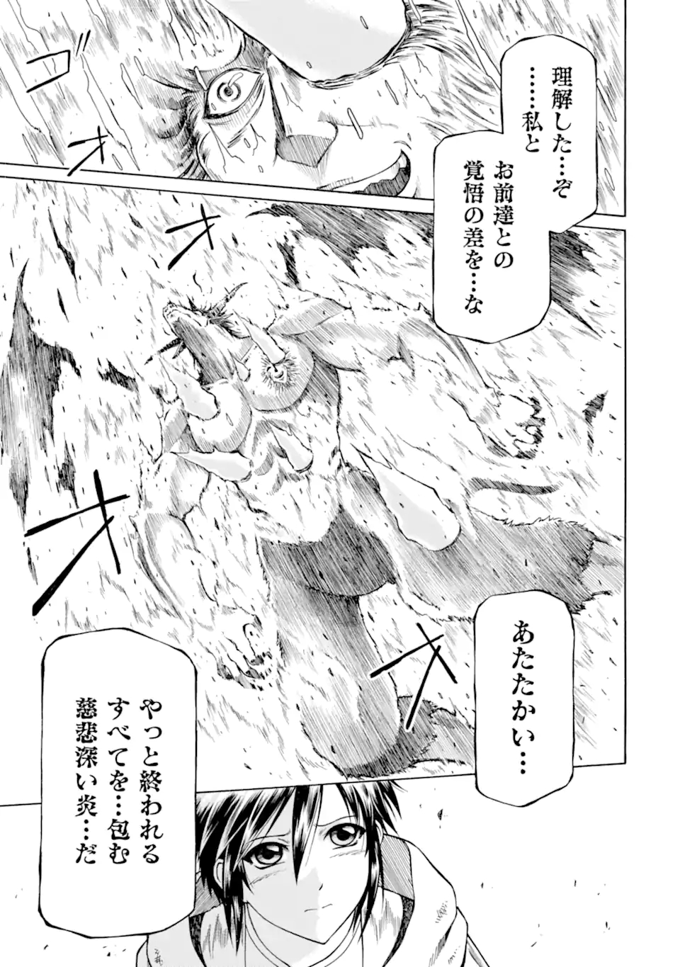 Teihen Senshi, Cheat Madoushi ni Tenshoku Suru! Chap 11.4 - Next Chap 12.4