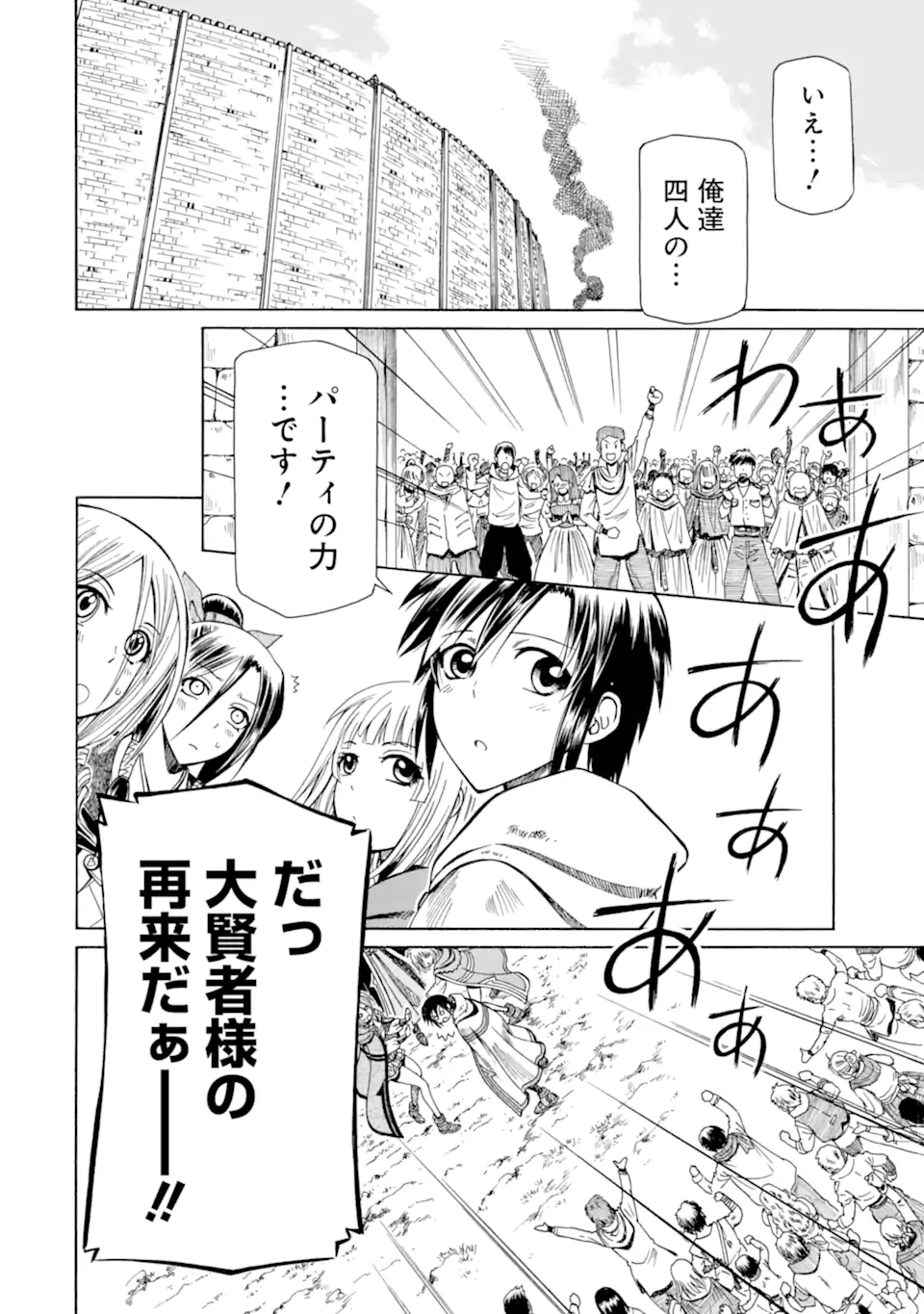 Teihen Senshi, Cheat Madoushi ni Tenshoku Suru! Chap 11.4 - Next Chap 12.4