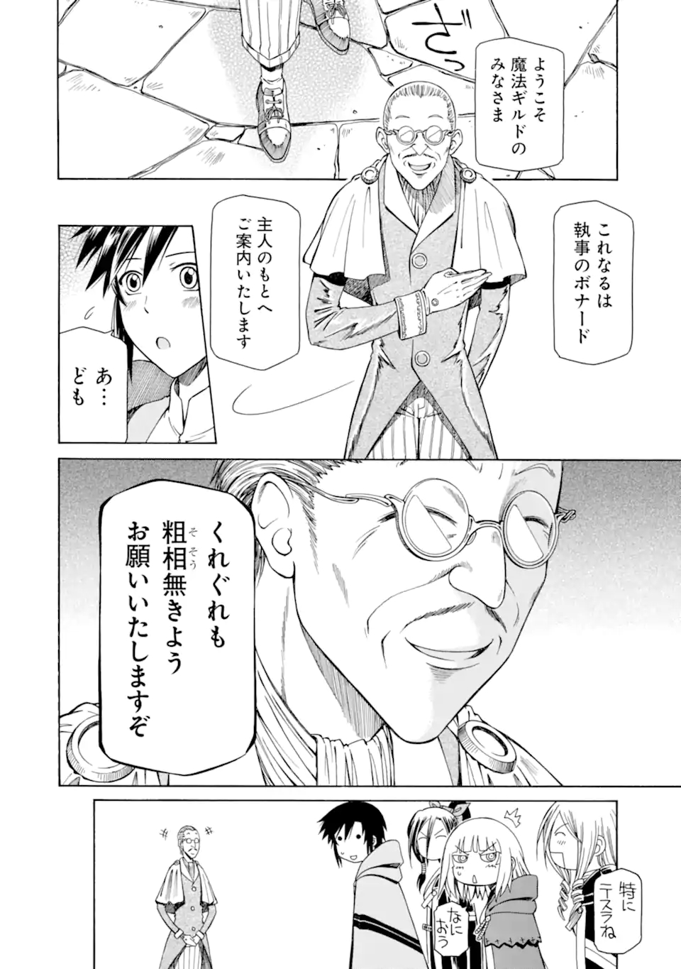 Teihen Senshi, Cheat Madoushi ni Tenshoku Suru! Chap 13.1 - Next Chap 14.1