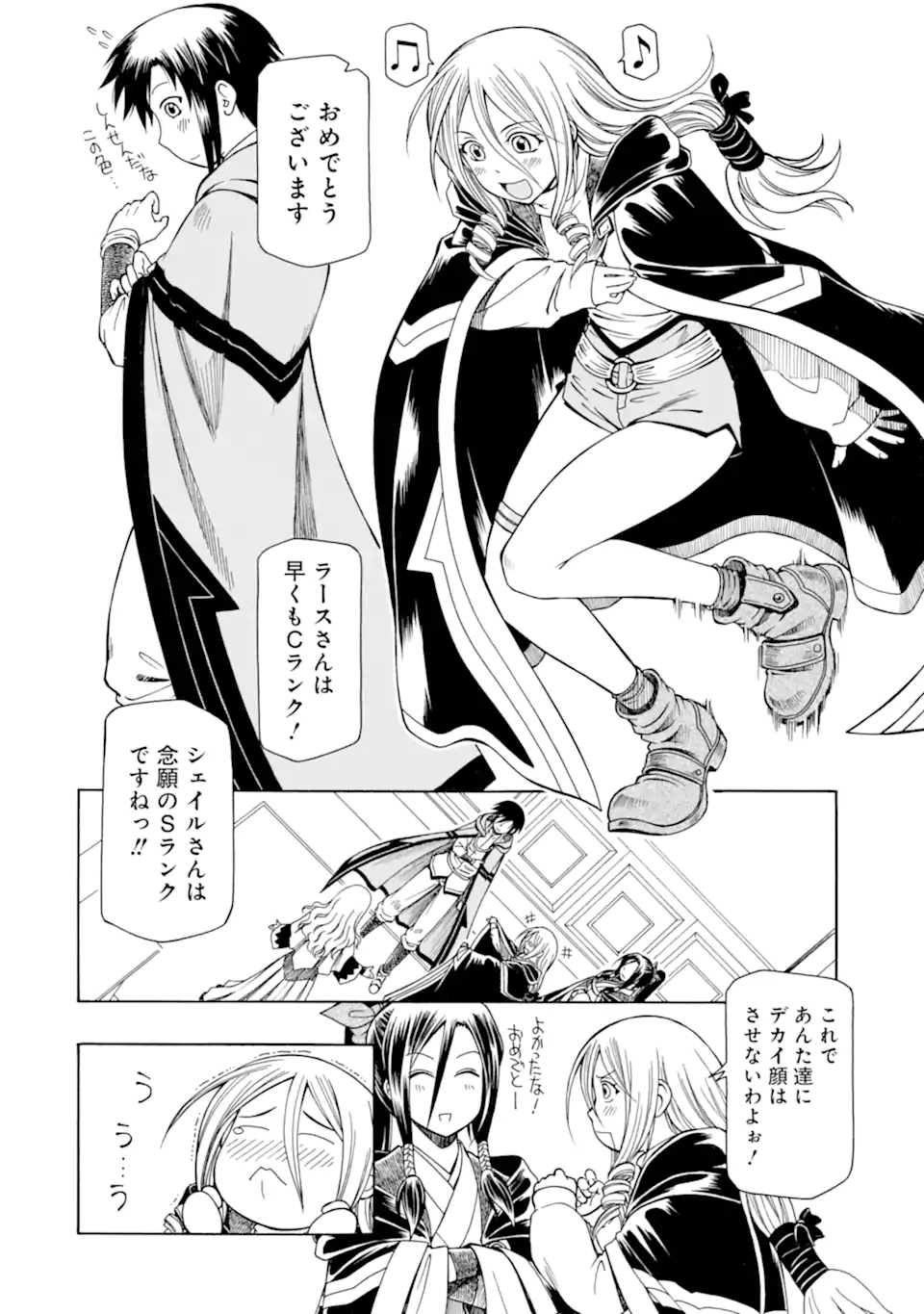 Teihen Senshi, Cheat Madoushi ni Tenshoku Suru! Chap 13.1 - Next Chap 14.1