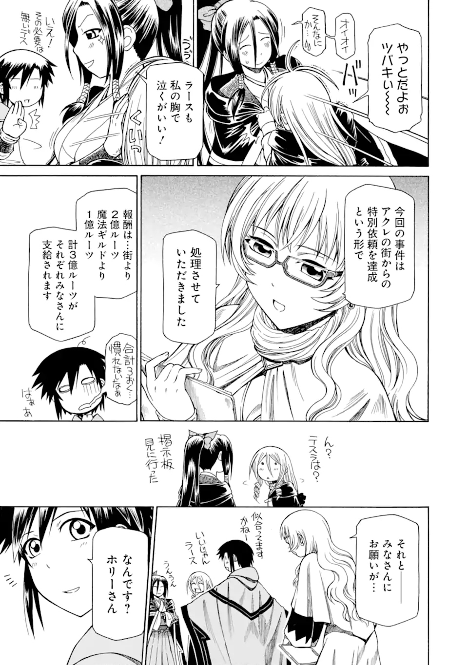 Teihen Senshi, Cheat Madoushi ni Tenshoku Suru! Chap 13.1 - Next Chap 14.1