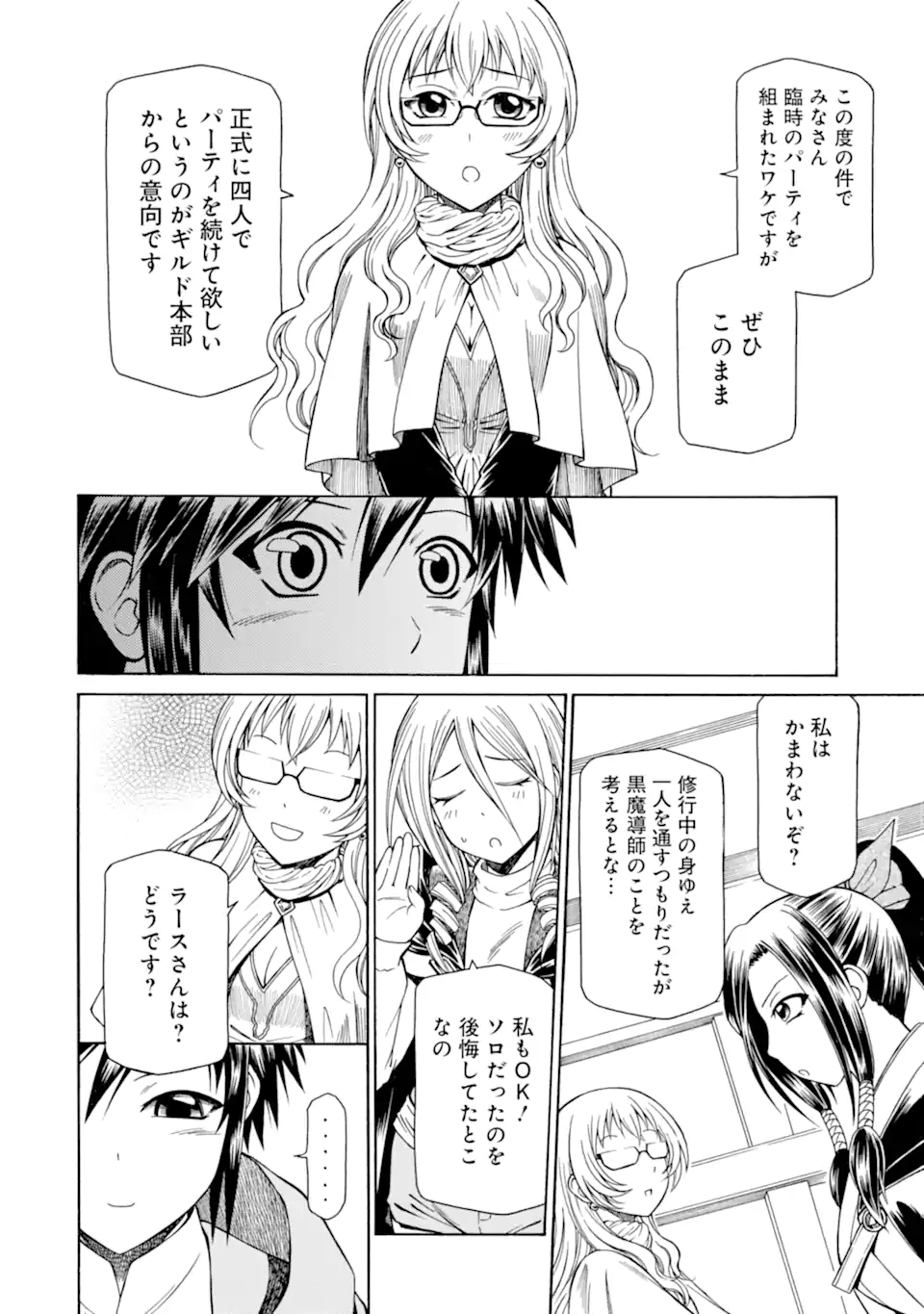 Teihen Senshi, Cheat Madoushi ni Tenshoku Suru! Chap 13.1 - Next Chap 14.1