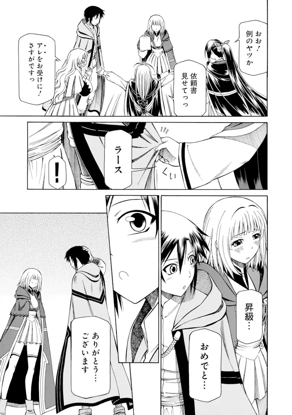 Teihen Senshi, Cheat Madoushi ni Tenshoku Suru! Chap 13.1 - Next Chap 14.1