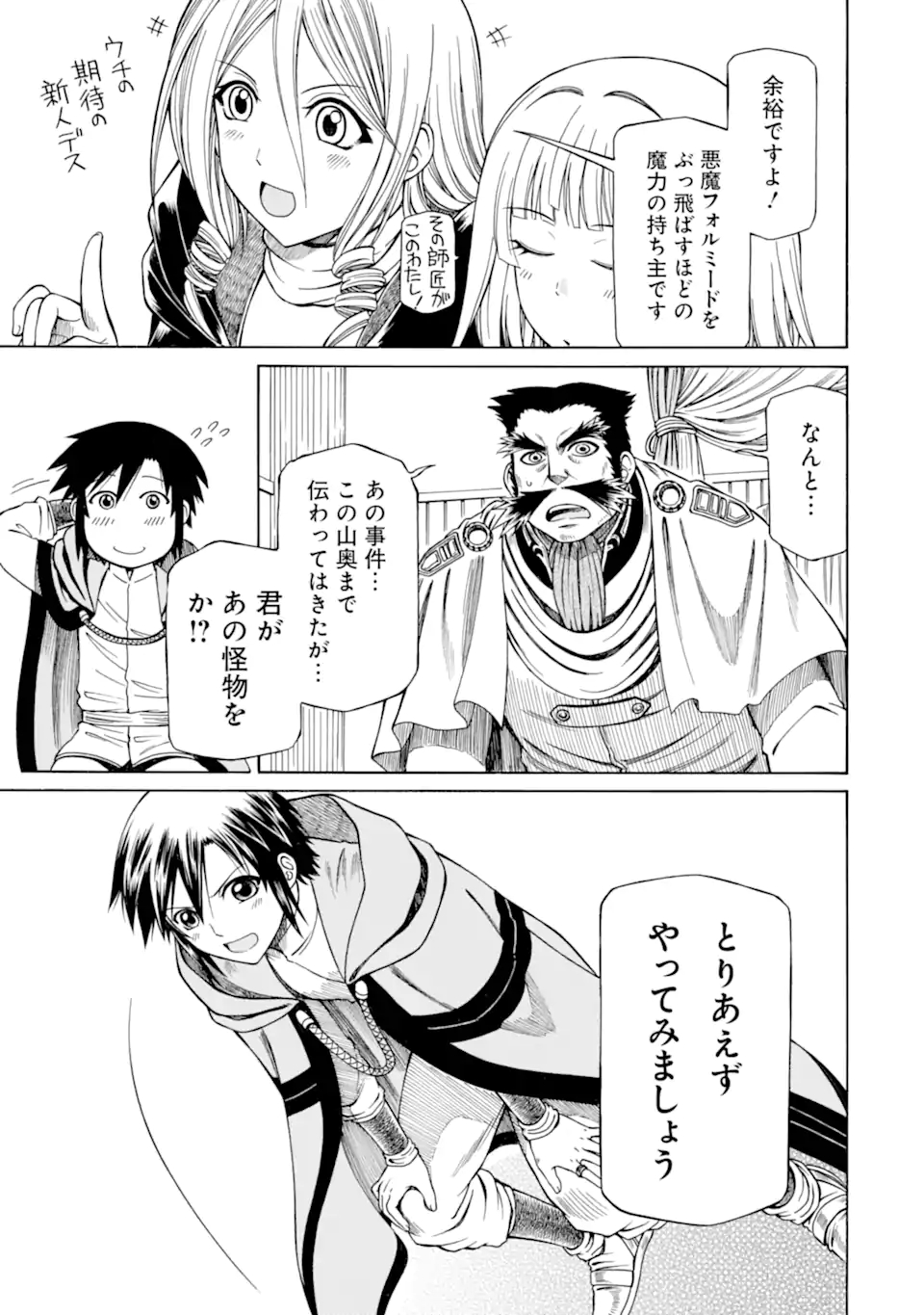 Teihen Senshi, Cheat Madoushi ni Tenshoku Suru! Chap 13.2 - Next Chap 14.2