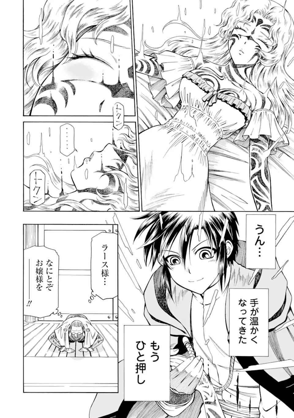 Teihen Senshi, Cheat Madoushi ni Tenshoku Suru! Chap 13.3 - Next Chap 14.3