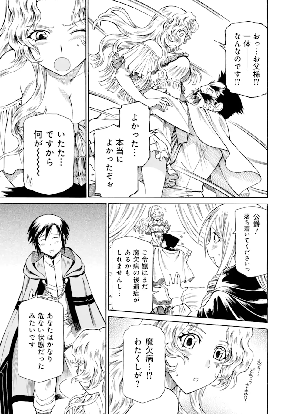 Teihen Senshi, Cheat Madoushi ni Tenshoku Suru! Chap 13.3 - Next Chap 14.3