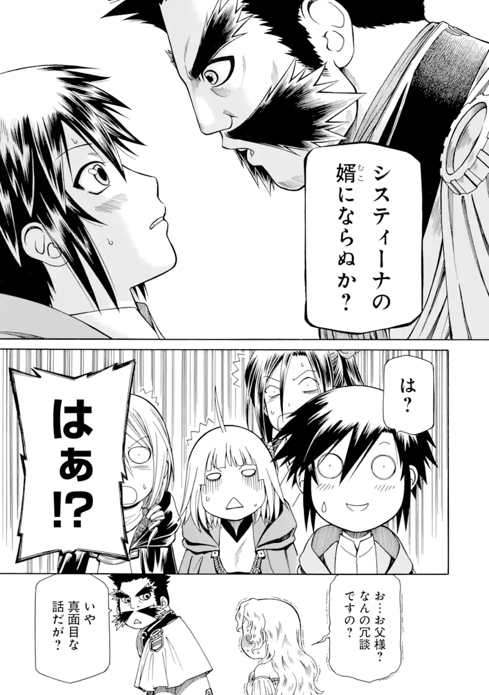 Teihen Senshi, Cheat Madoushi ni Tenshoku Suru! Chap 13.3 - Next Chap 14.3