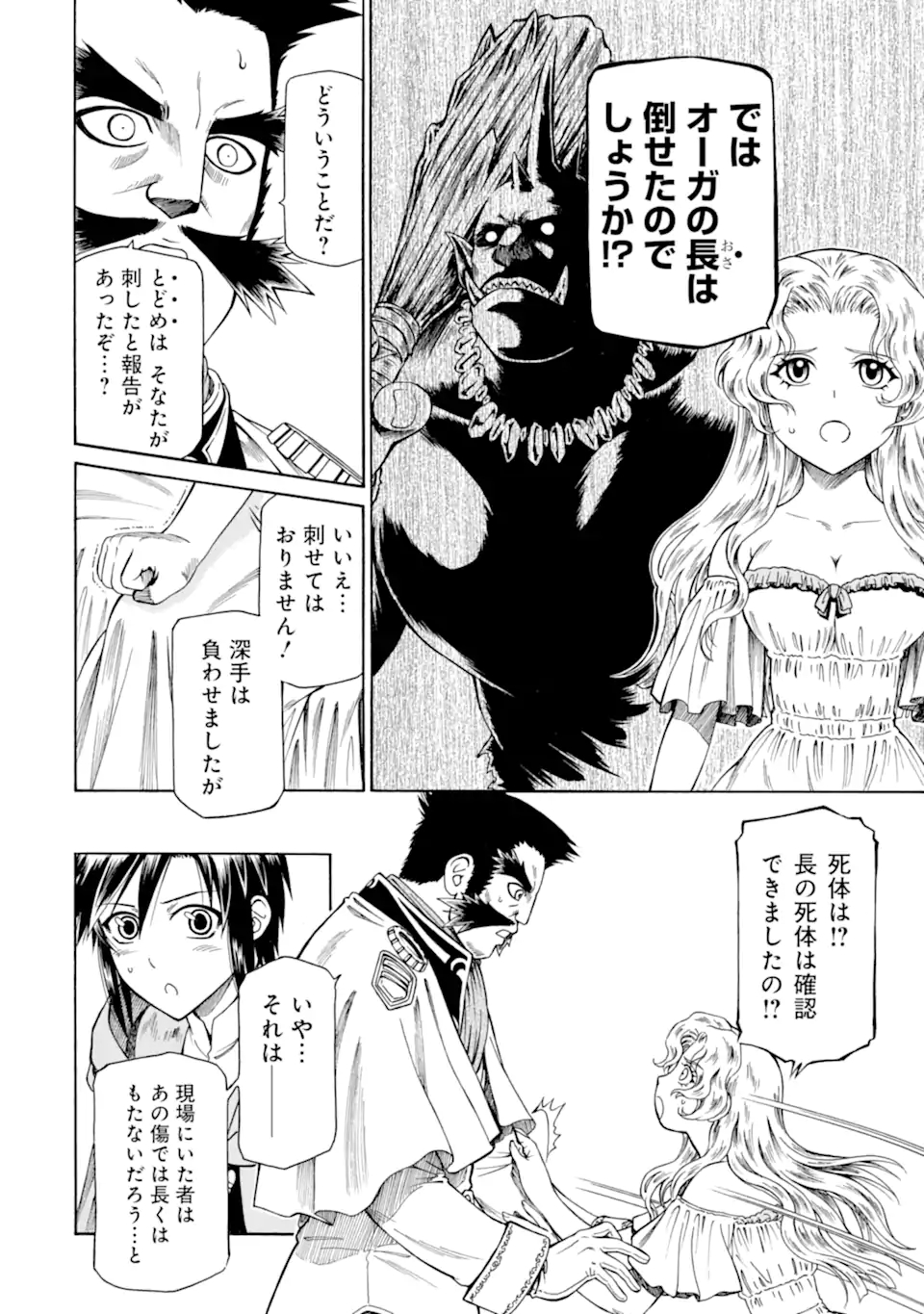Teihen Senshi, Cheat Madoushi ni Tenshoku Suru! Chap 13.3 - Next Chap 14.3