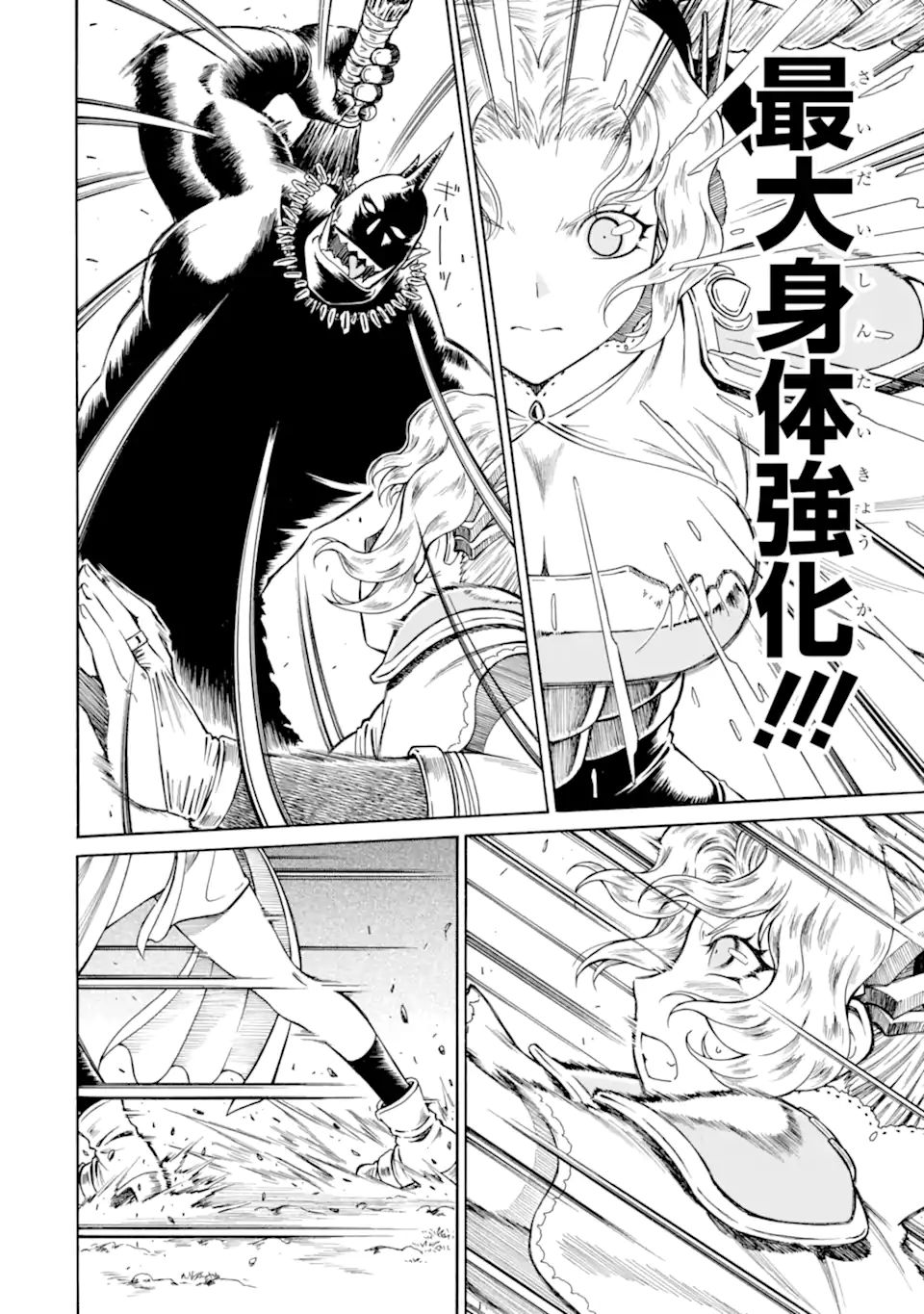 Teihen Senshi, Cheat Madoushi ni Tenshoku Suru! Chap 14.3 - Next Chap 15.3