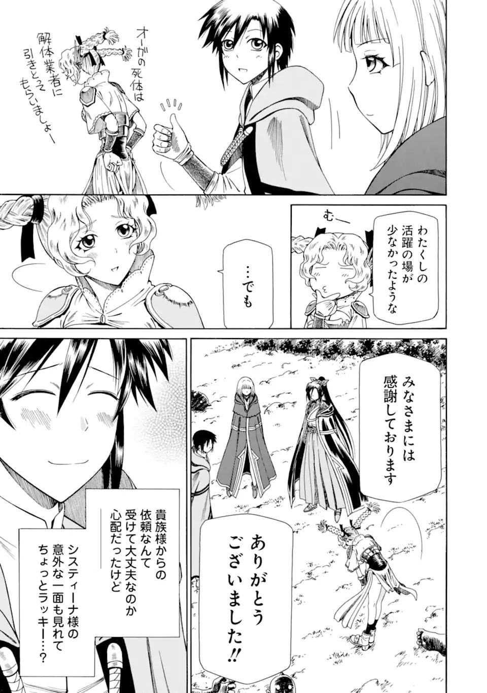 Teihen Senshi, Cheat Madoushi ni Tenshoku Suru! Chap 14.3 - Next Chap 15.3
