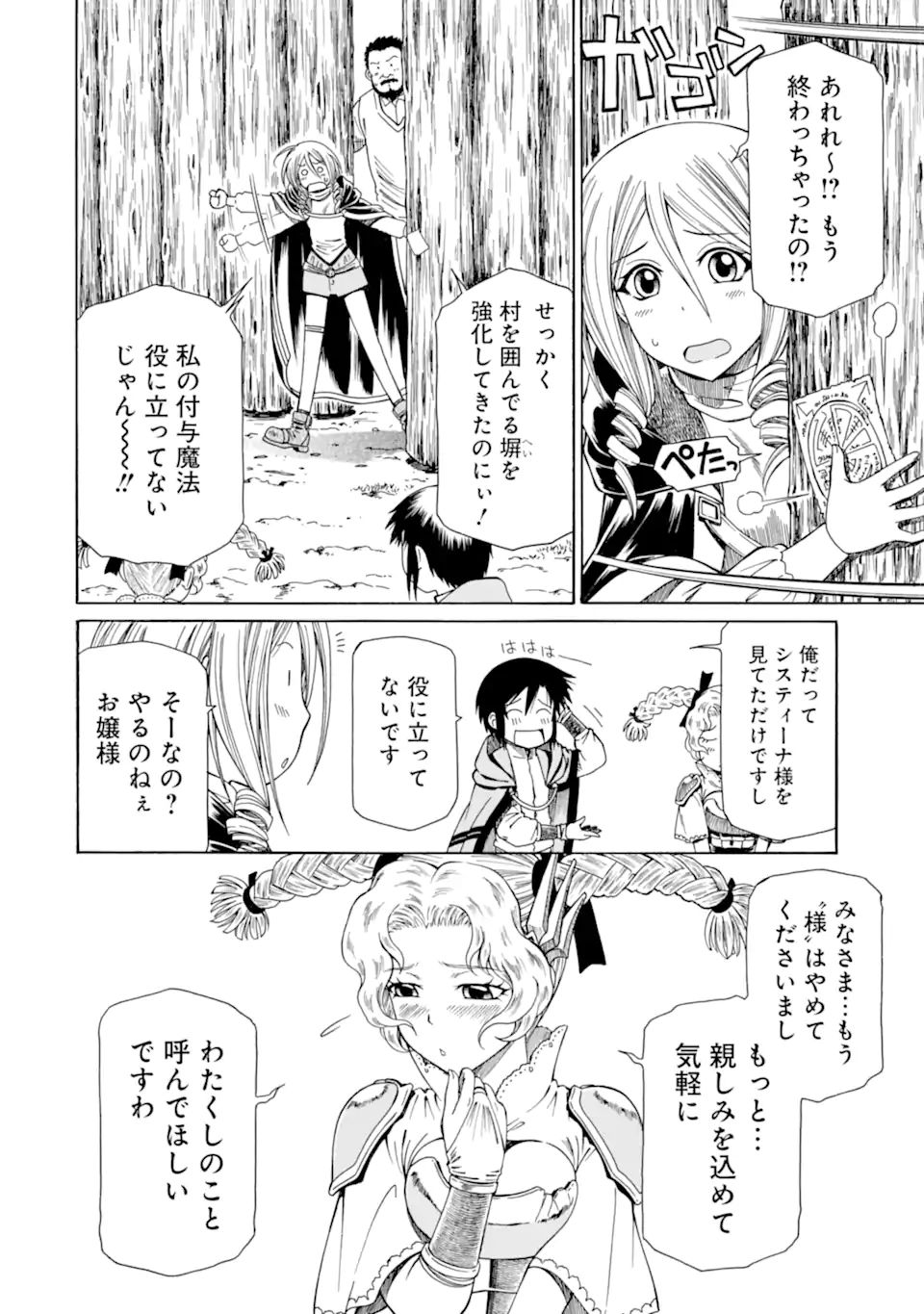 Teihen Senshi, Cheat Madoushi ni Tenshoku Suru! Chap 14.3 - Next Chap 15.3