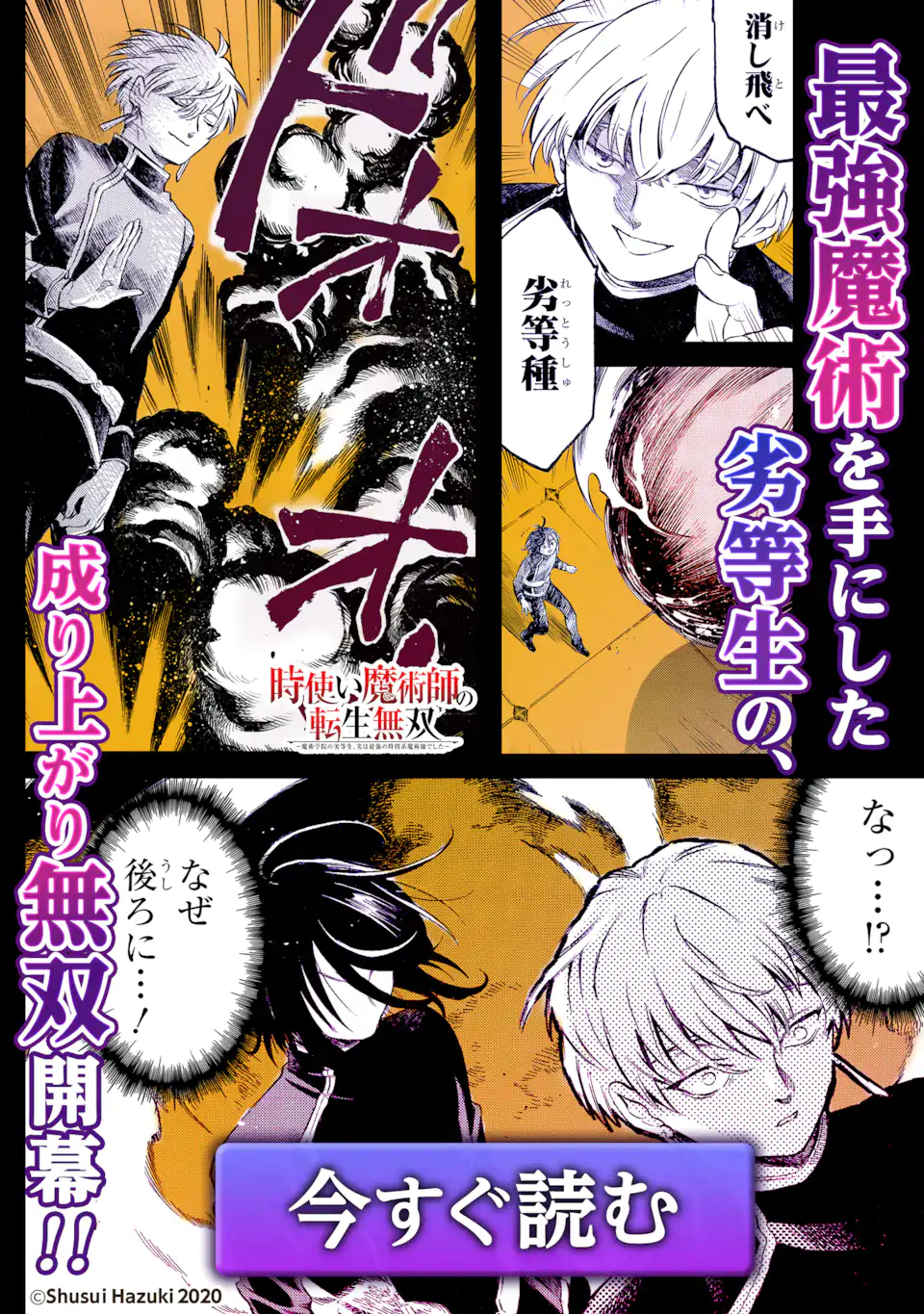 Teihen Senshi, Cheat Madoushi ni Tenshoku Suru! Chap 15.3 - Next Chap 16.3