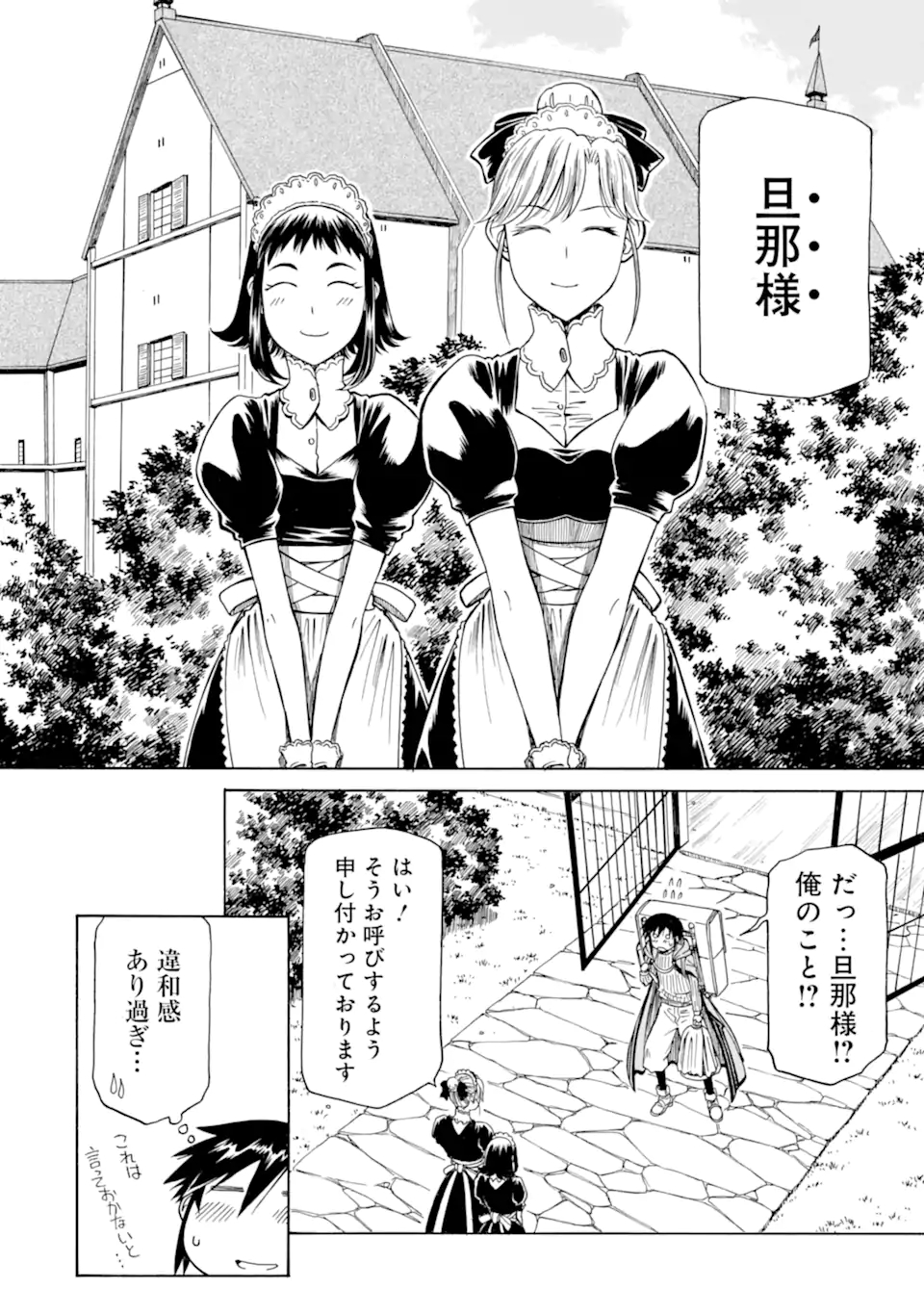 Teihen Senshi, Cheat Madoushi ni Tenshoku Suru! Chap 15.3 - Next Chap 16.3