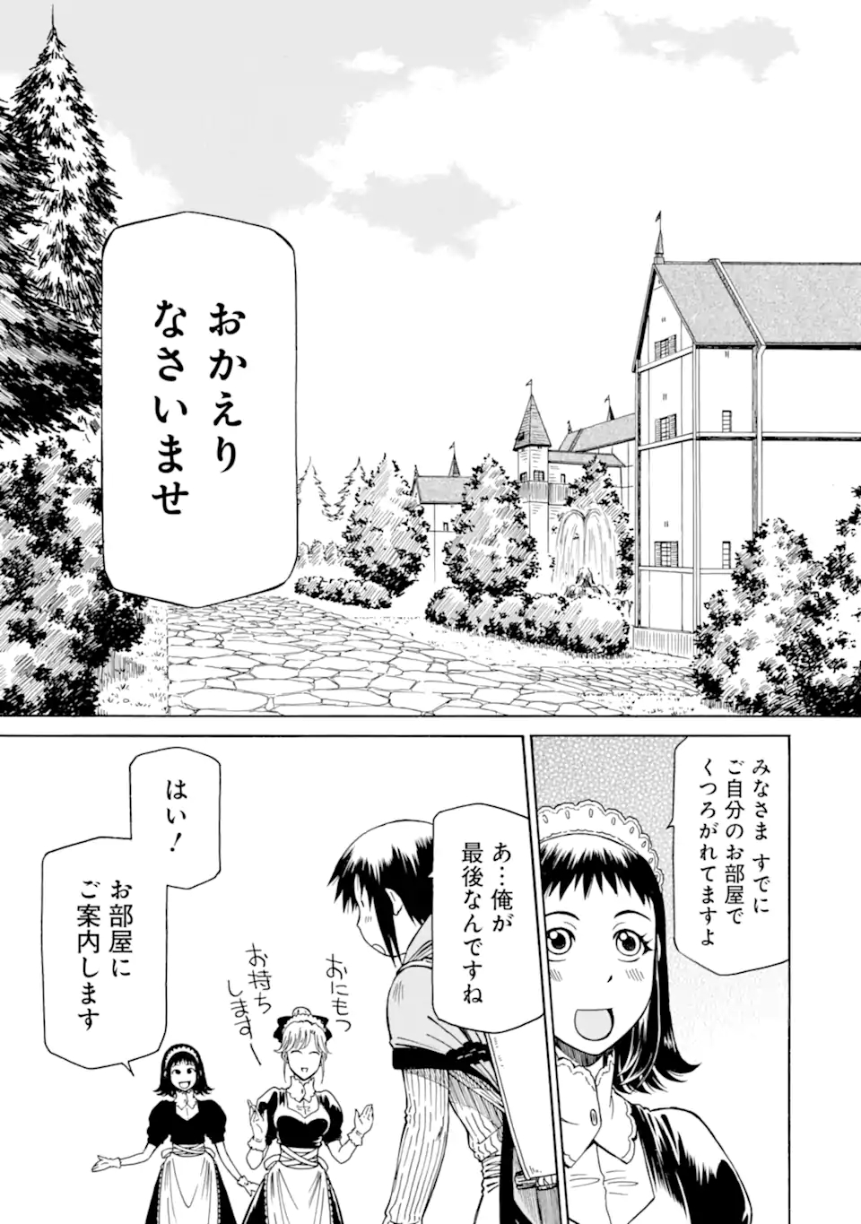 Teihen Senshi, Cheat Madoushi ni Tenshoku Suru! Chap 15.3 - Next Chap 16.3