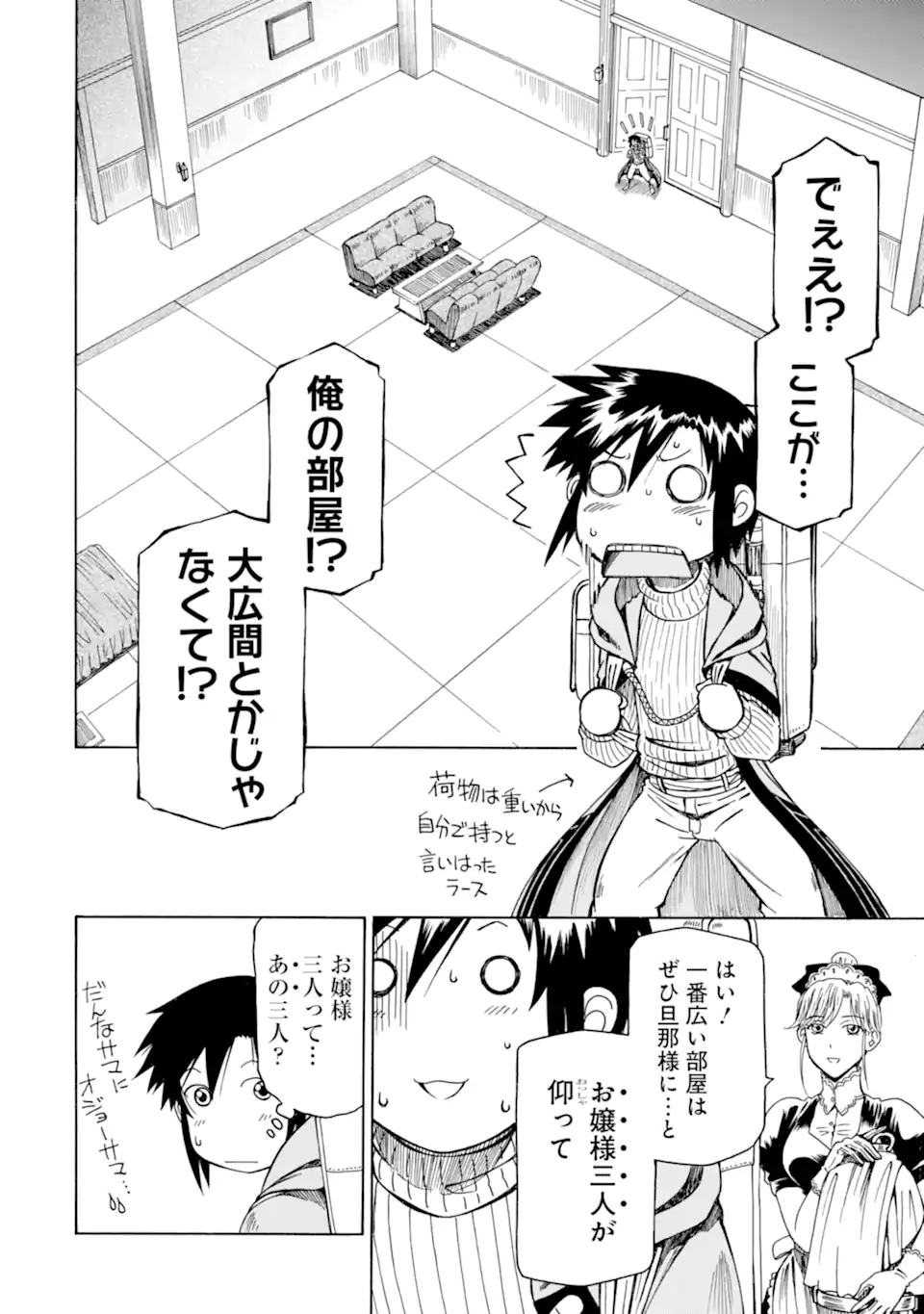 Teihen Senshi, Cheat Madoushi ni Tenshoku Suru! Chap 15.3 - Next Chap 16.3