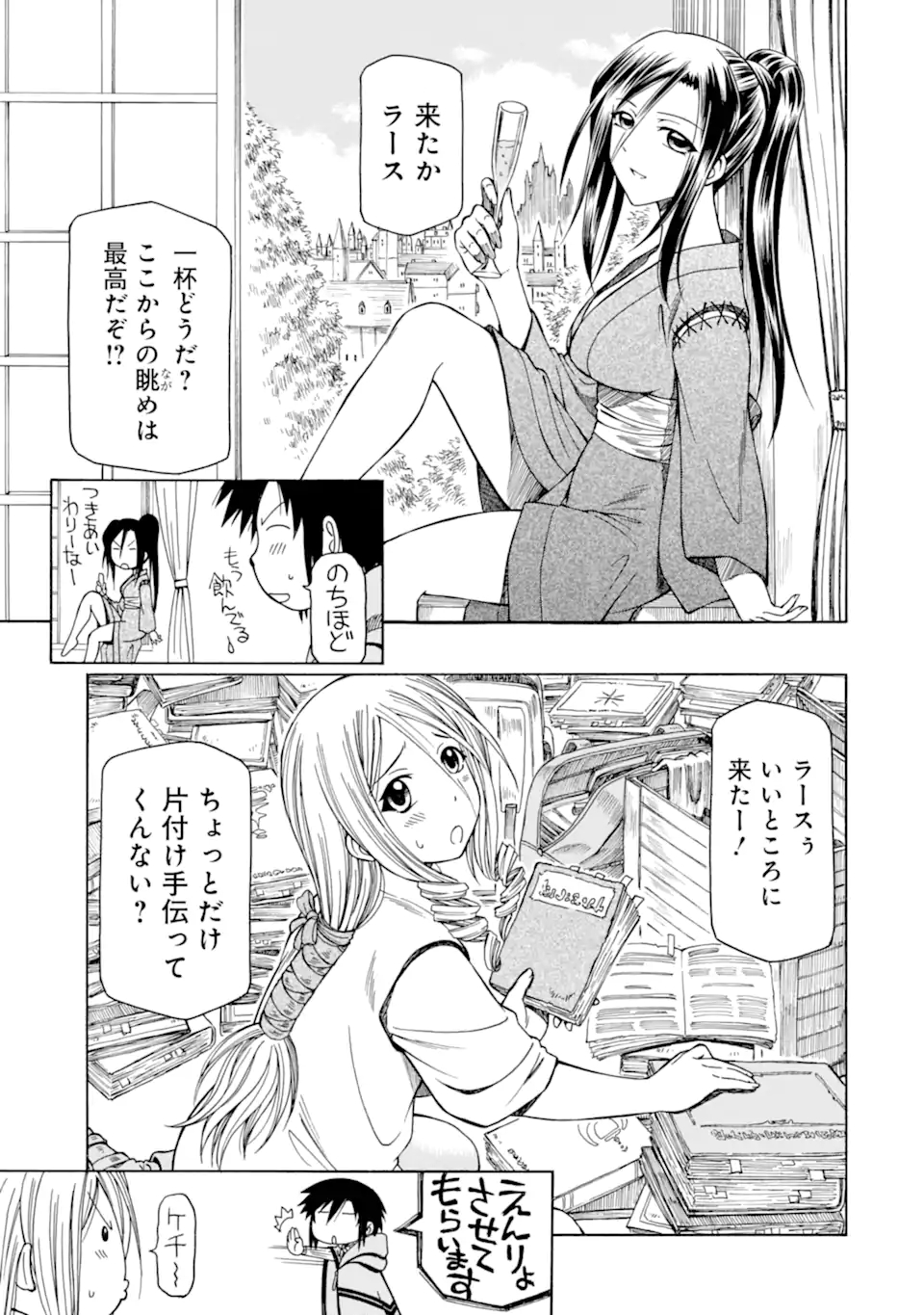 Teihen Senshi, Cheat Madoushi ni Tenshoku Suru! Chap 15.3 - Next Chap 16.3