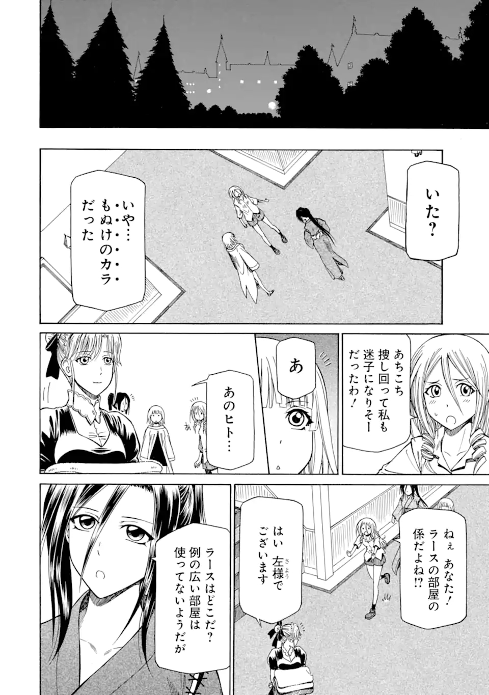 Teihen Senshi, Cheat Madoushi ni Tenshoku Suru! Chap 15.3 - Next Chap 16.3