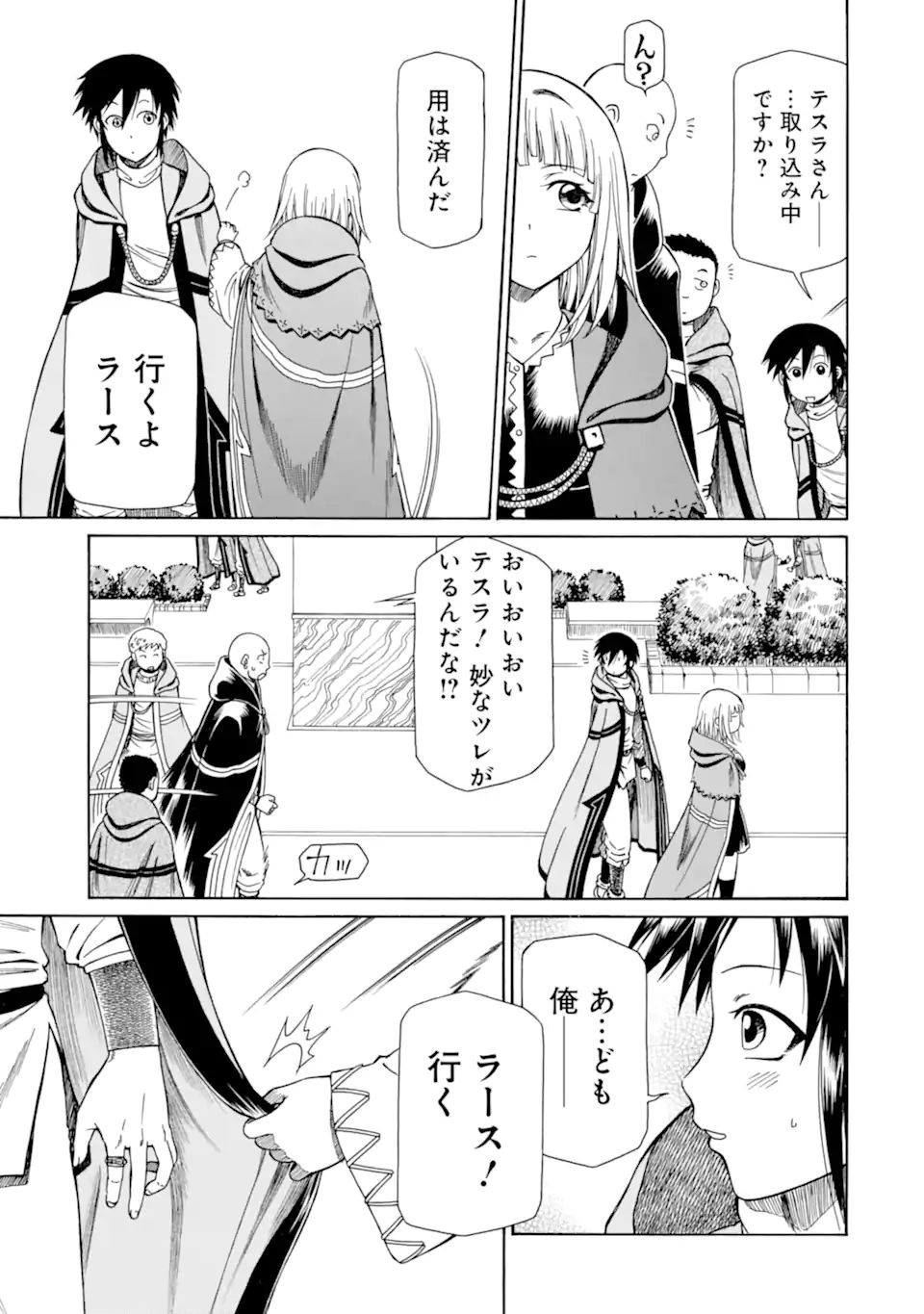 Teihen Senshi, Cheat Madoushi ni Tenshoku Suru! Chap 16.2 - Next Chap 17.2