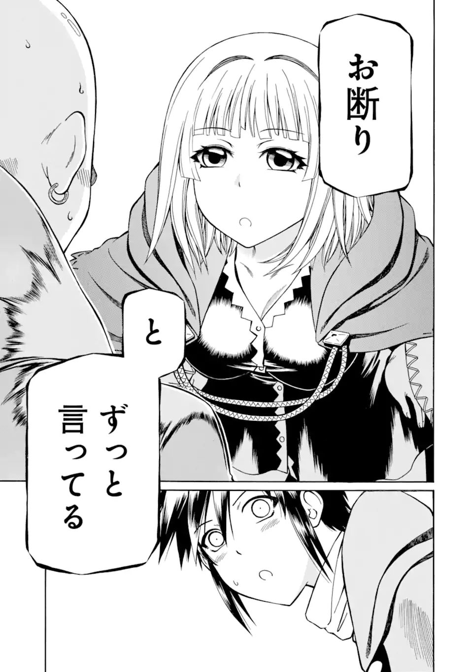 Teihen Senshi, Cheat Madoushi ni Tenshoku Suru! Chap 16.2 - Next Chap 17.2