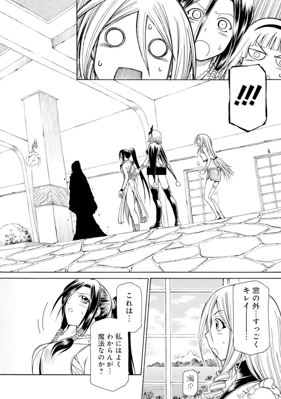 Teihen Senshi, Cheat Madoushi ni Tenshoku Suru! Chap 17.1 - Next Chap 18.1