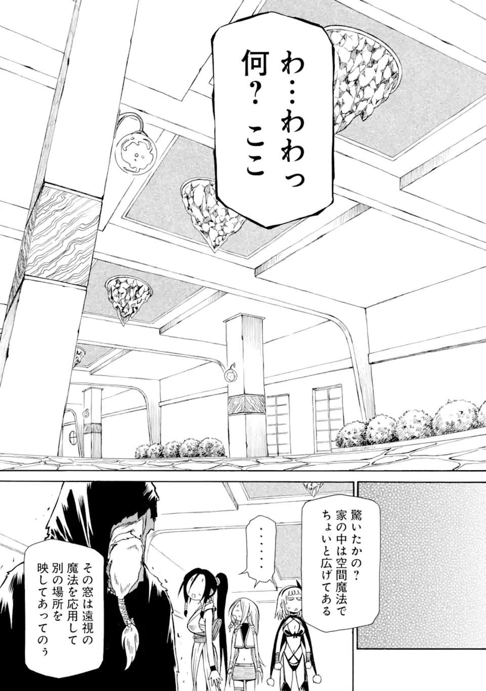 Teihen Senshi, Cheat Madoushi ni Tenshoku Suru! Chap 17.1 - Next Chap 18.1