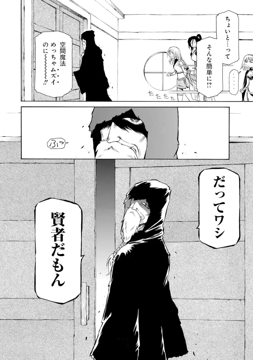 Teihen Senshi, Cheat Madoushi ni Tenshoku Suru! Chap 17.1 - Next Chap 18.1